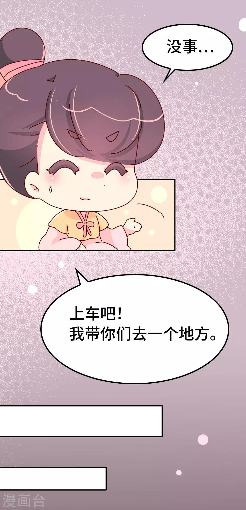 第55话 金屋藏娇