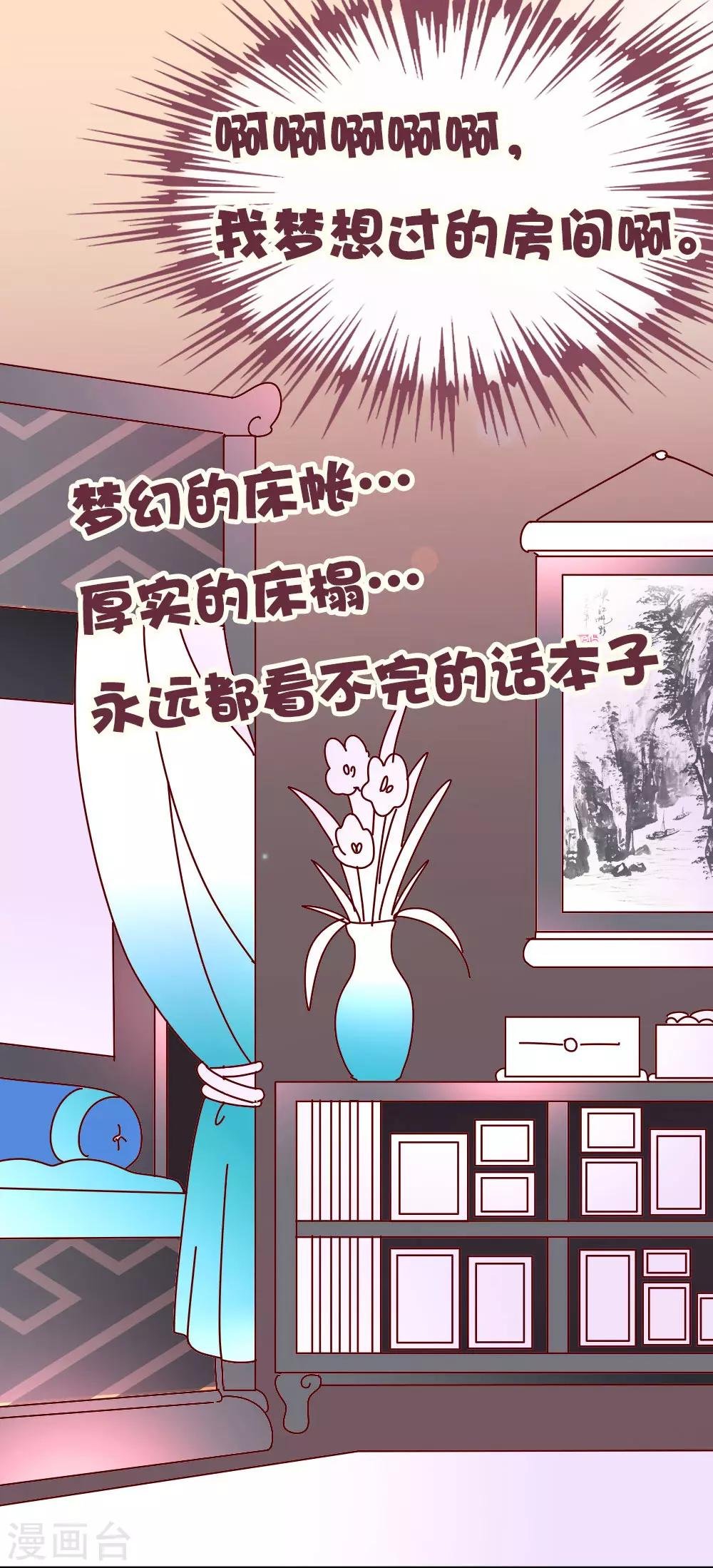 第56话 梦中的房间