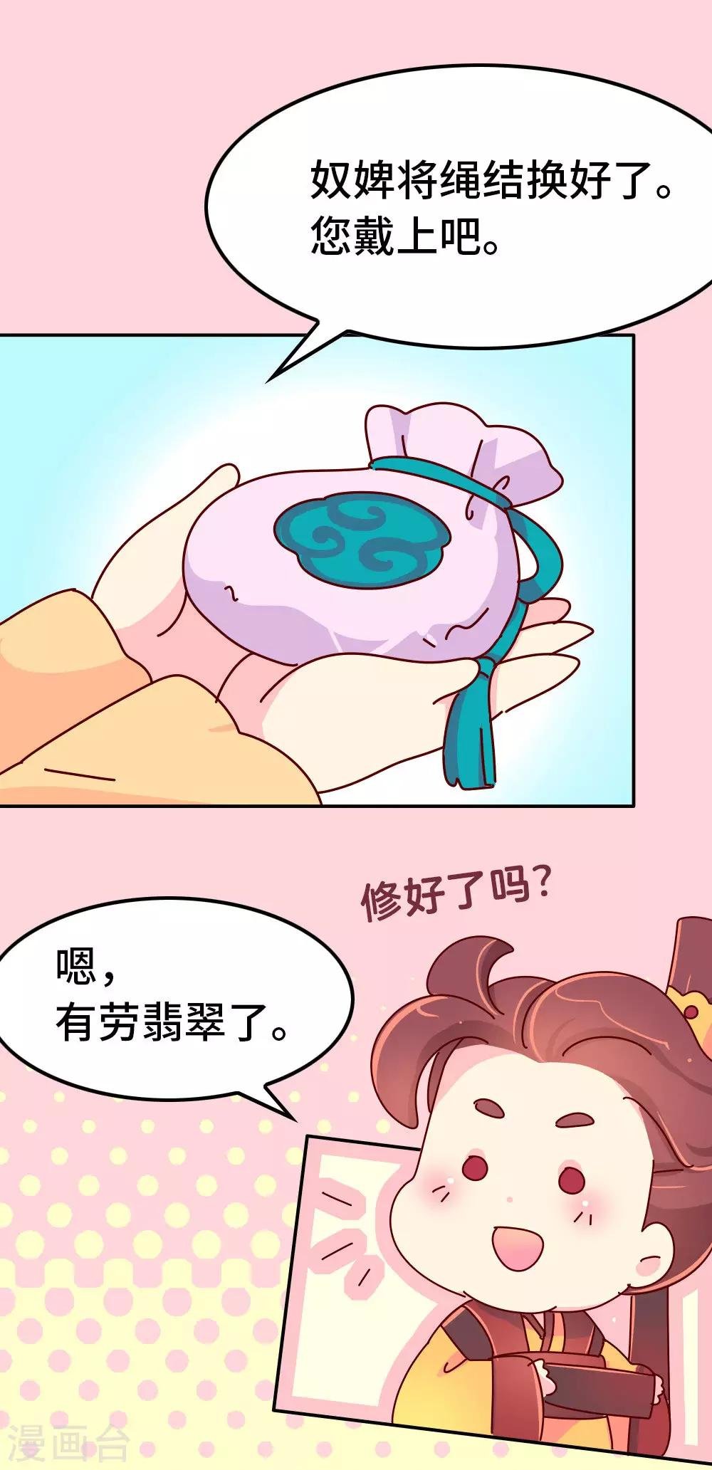 第56话 梦中的房间