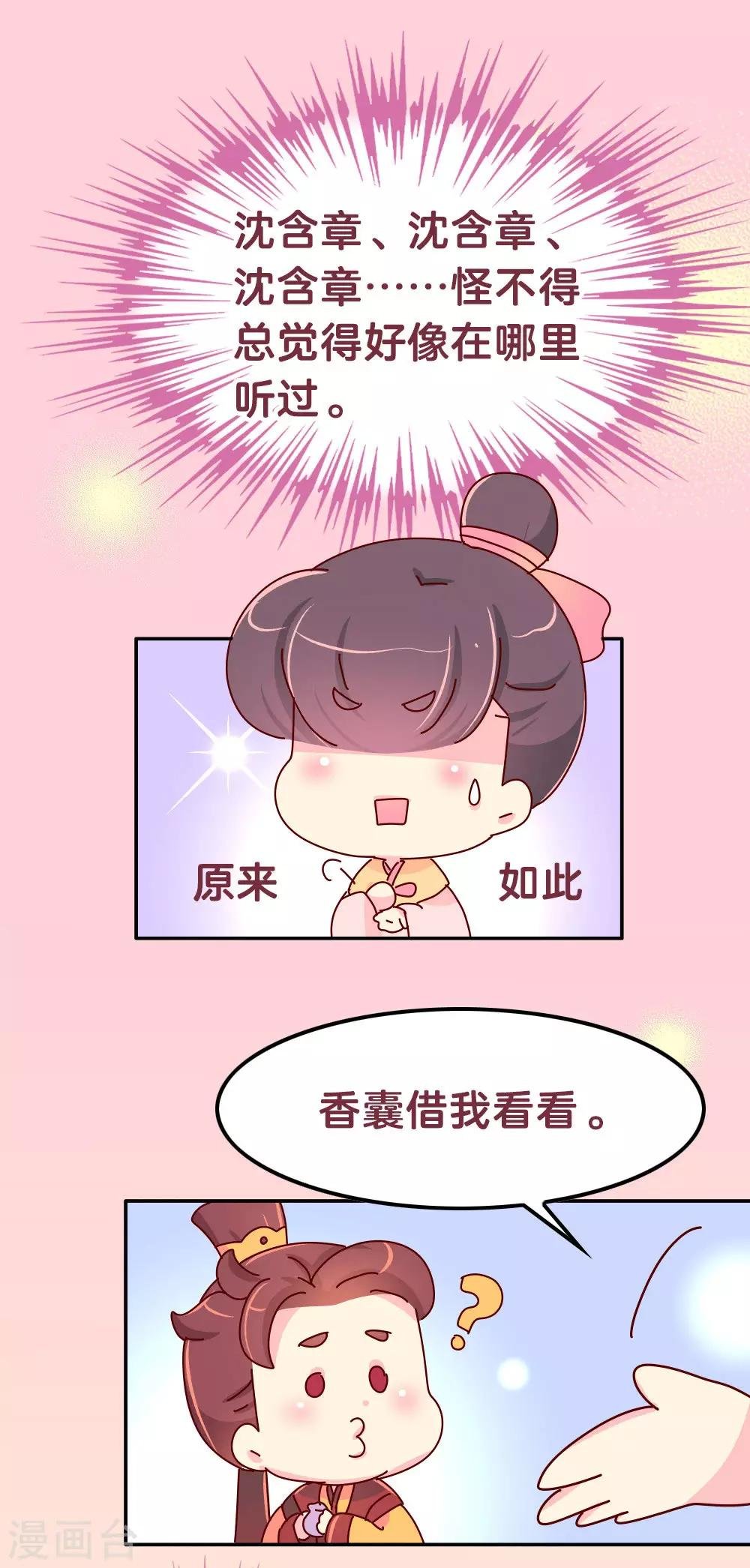 第57话 画的是我娘？