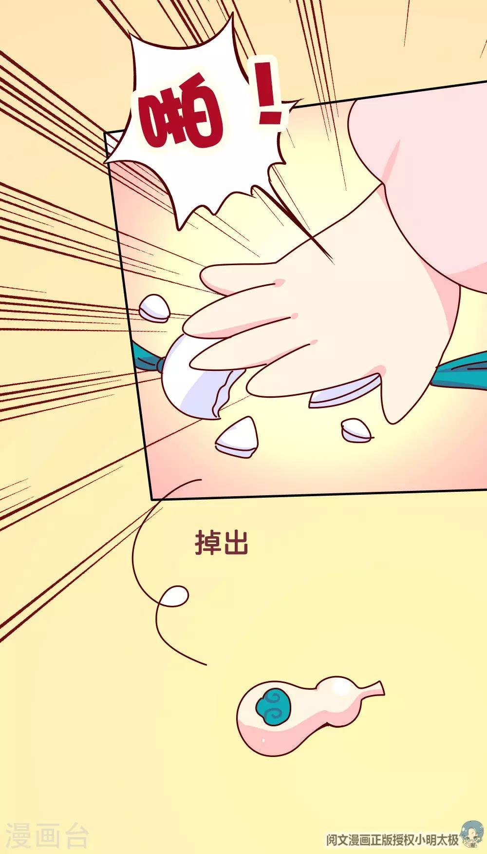 第57话 画的是我娘？