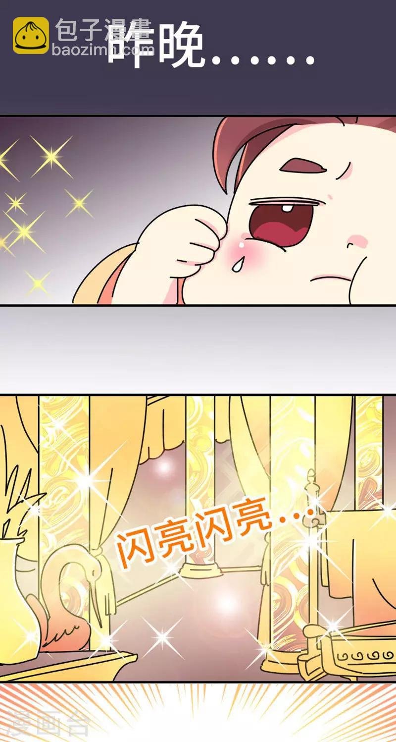第5话 女人可以丑但不能胖！