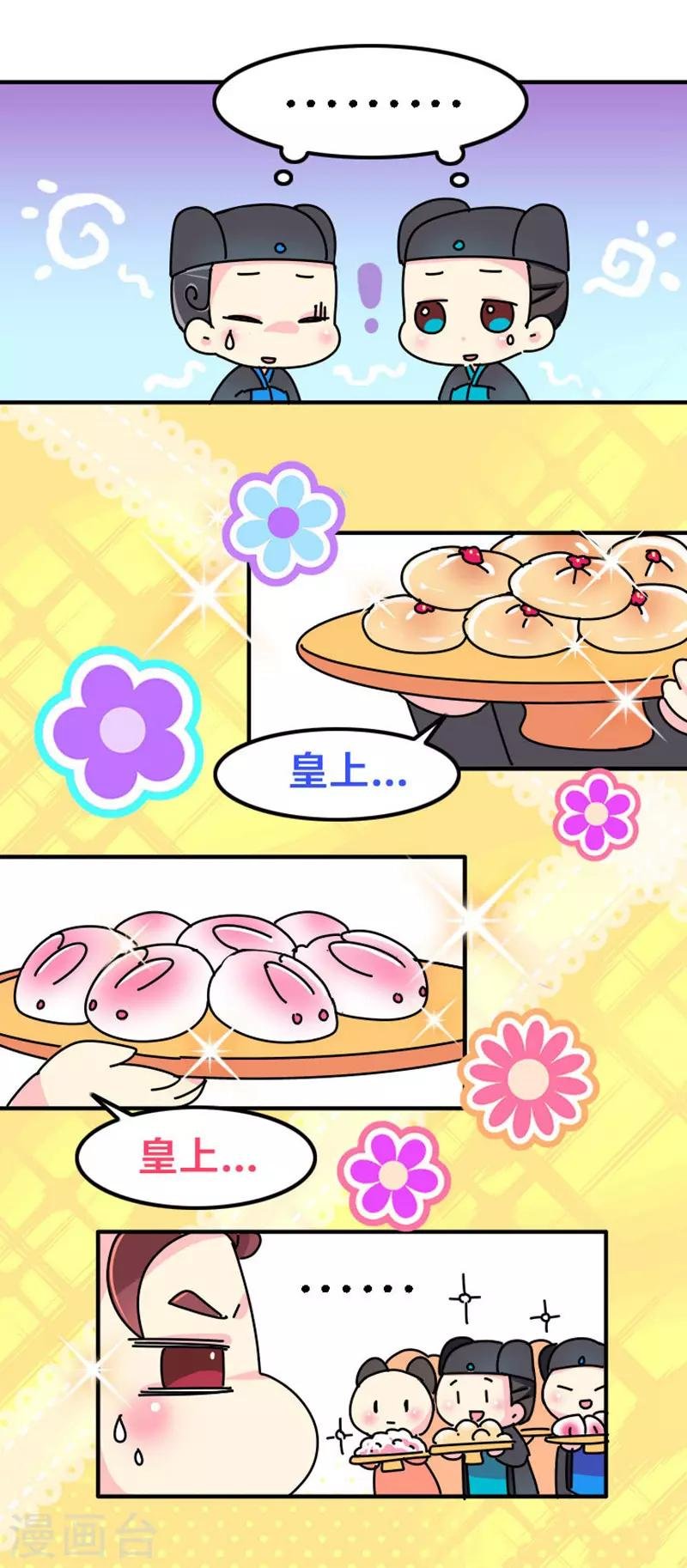 第5话 女人可以丑但不能胖！