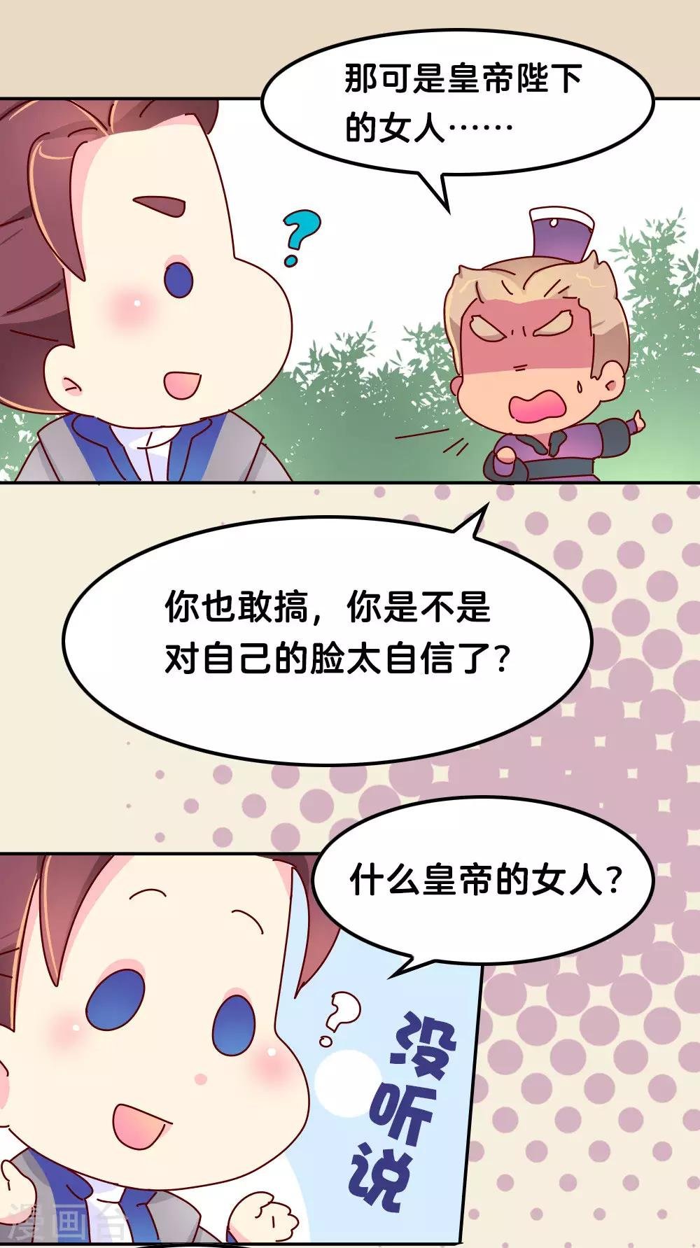 第59话 一起去邙山