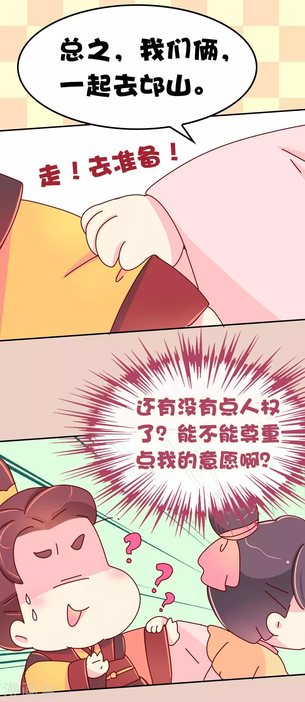 第59话 一起去邙山