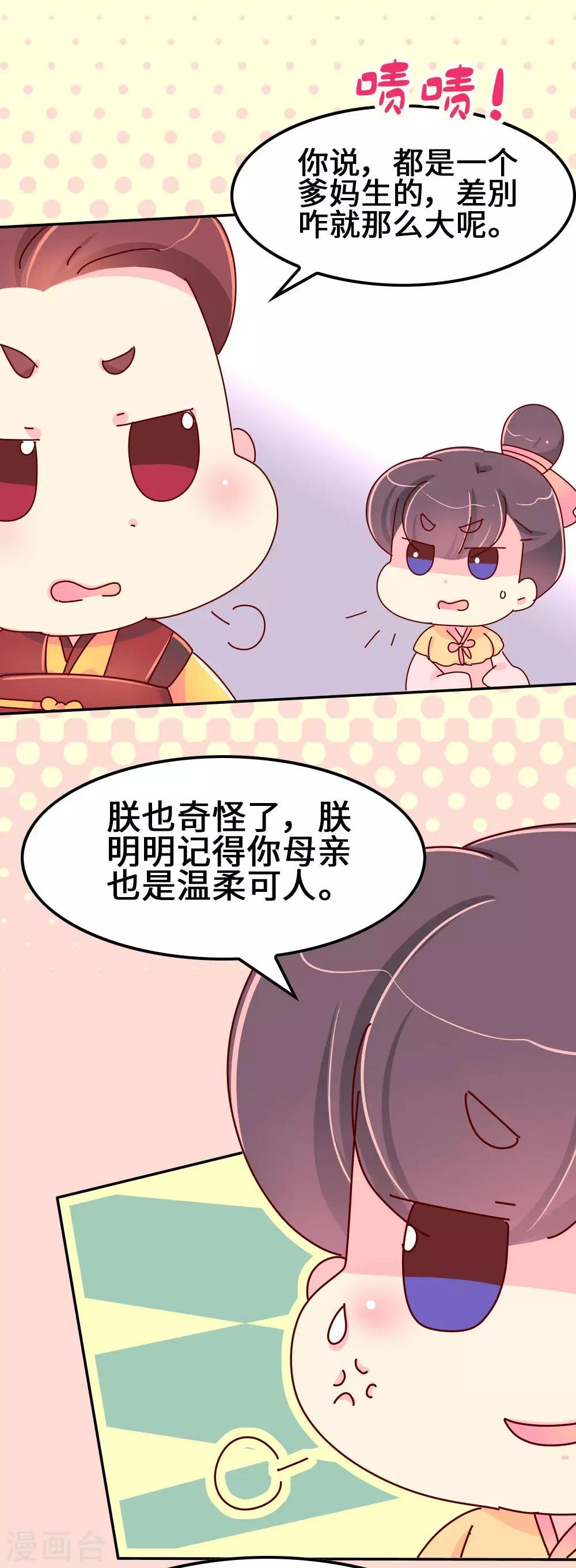第60话 别惹皇帝的女人