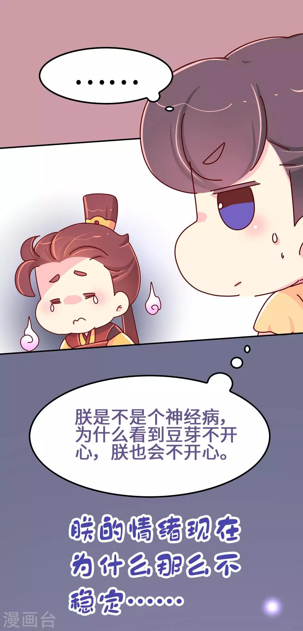 第60话 别惹皇帝的女人