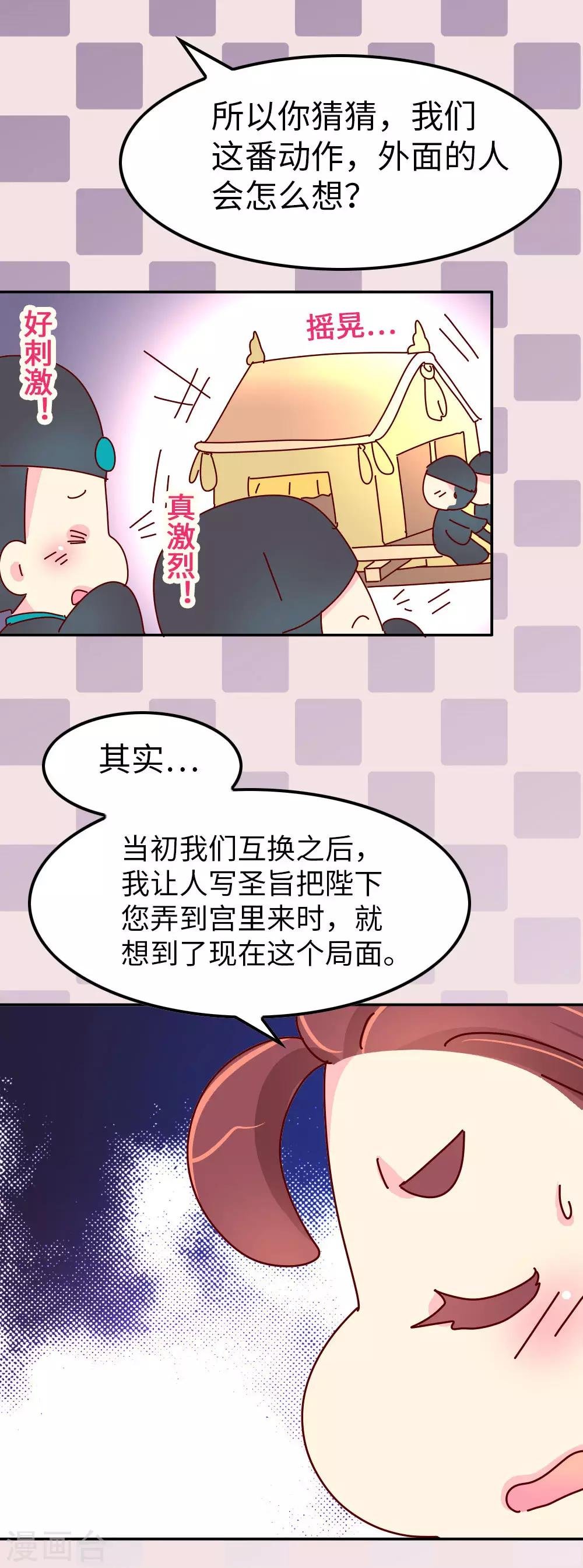 第61话 好名声