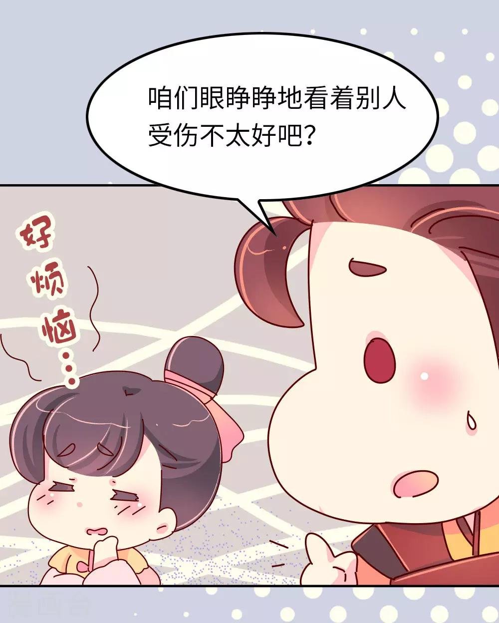 第62话 朕看上了蠢豆芽？