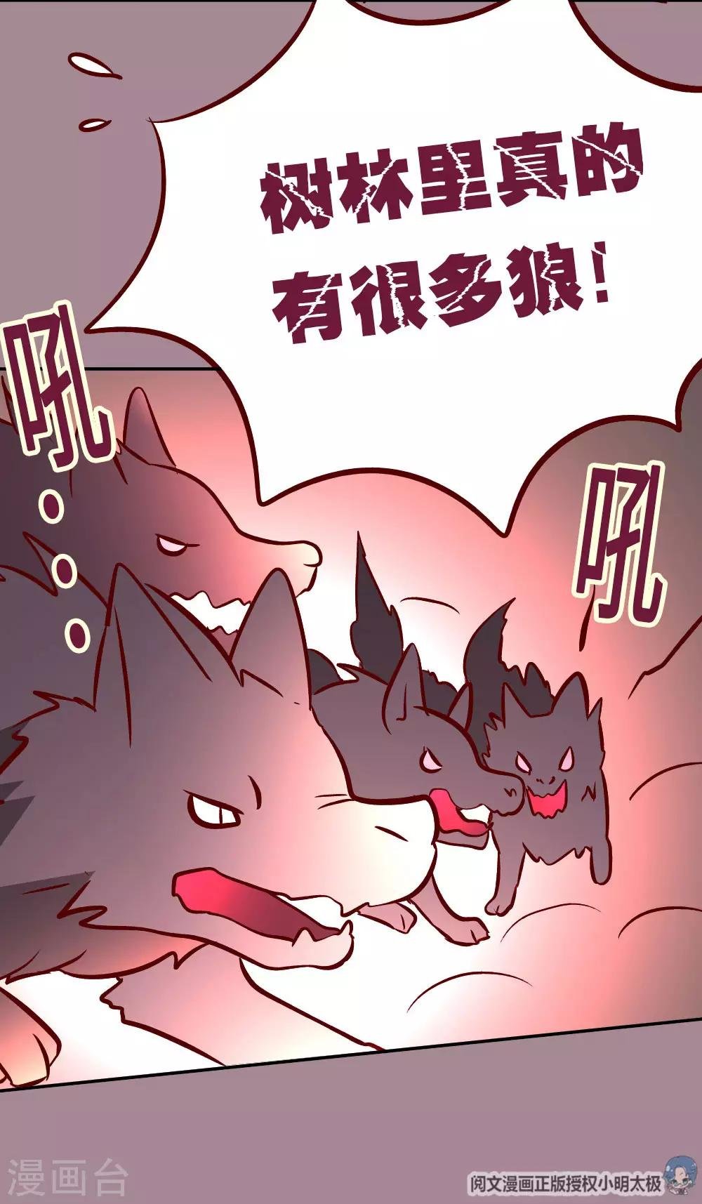 第63话 危机袭来