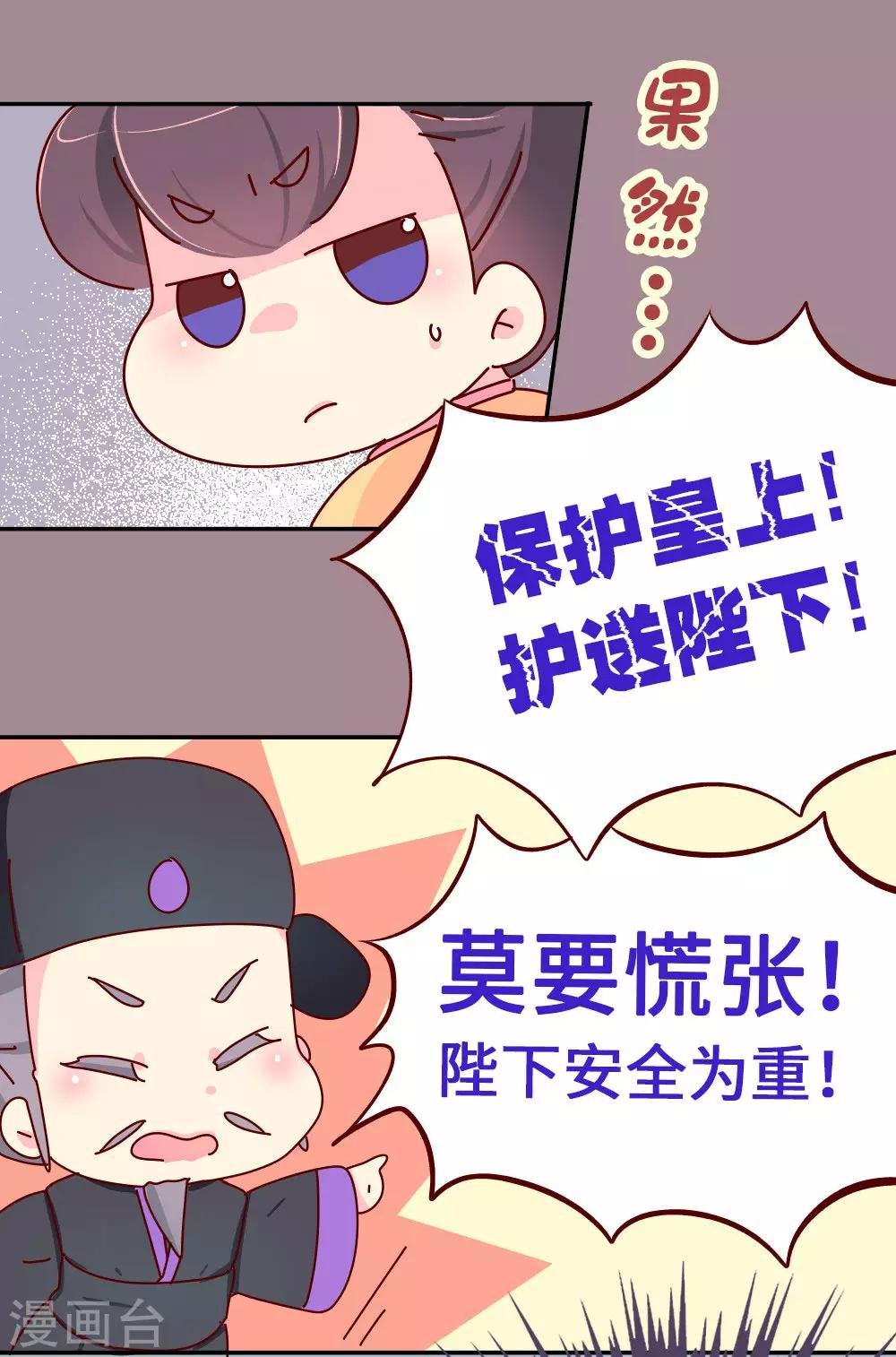 第63话 危机袭来
