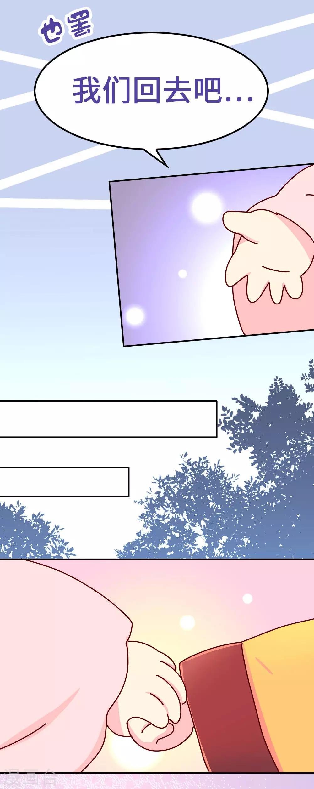 第64话 朕不能丢下喜欢的女人