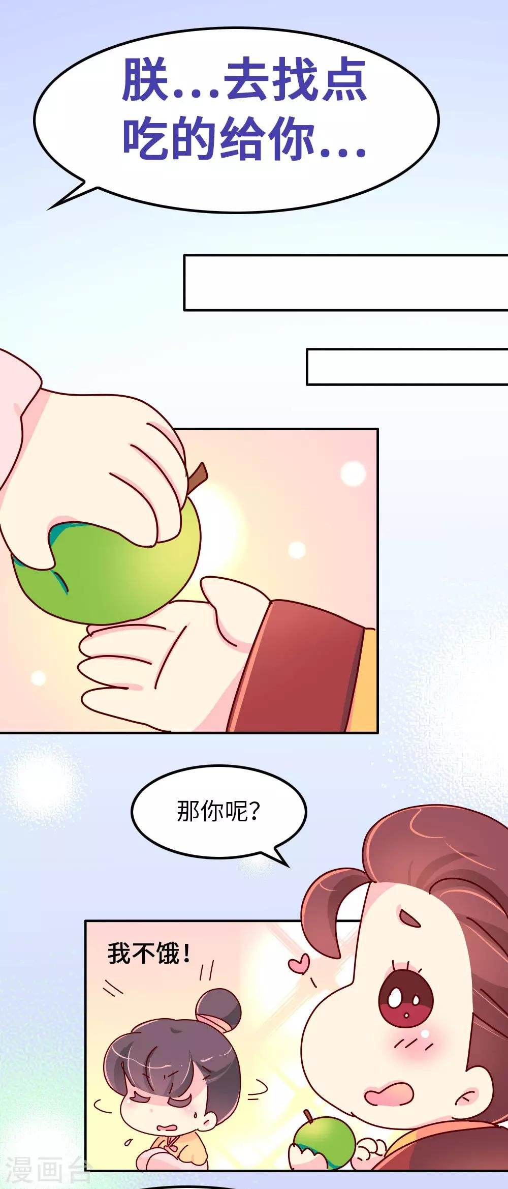 第64话 朕不能丢下喜欢的女人