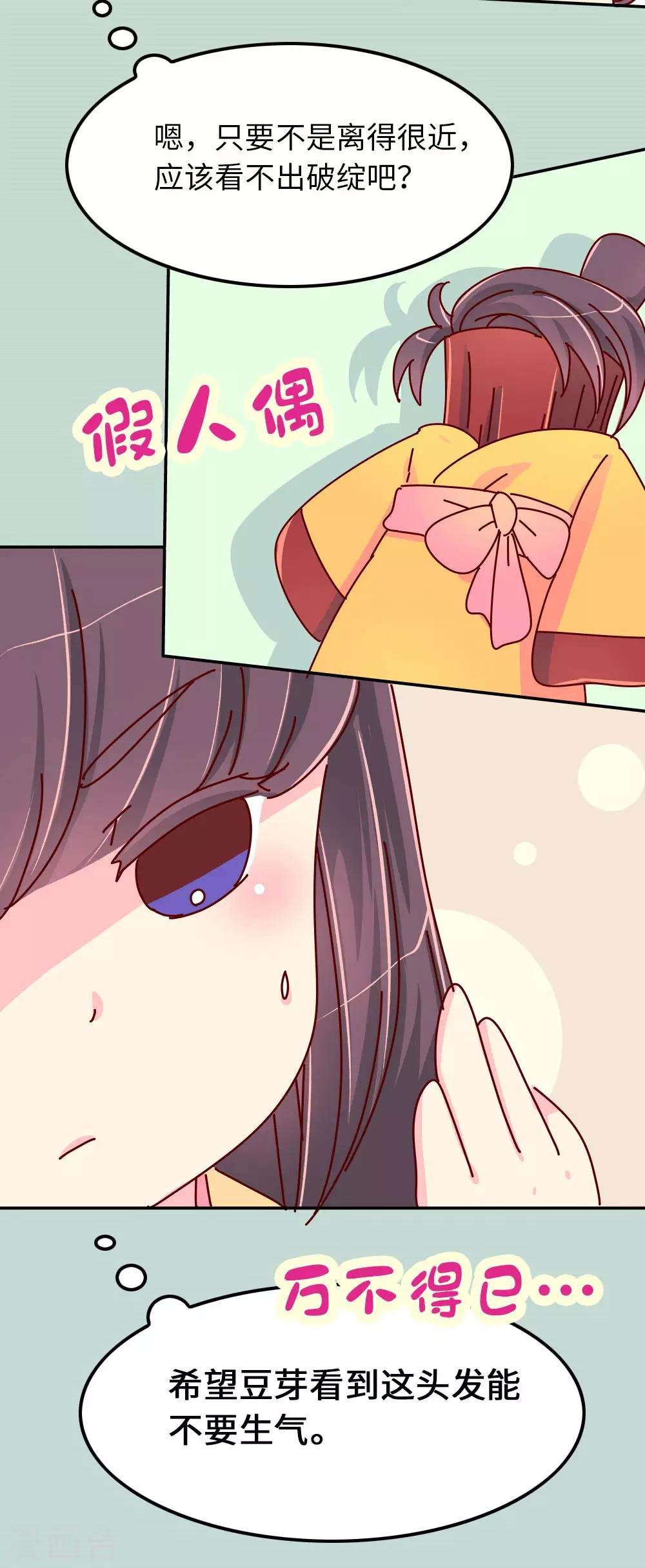 第65话 柴绍失踪