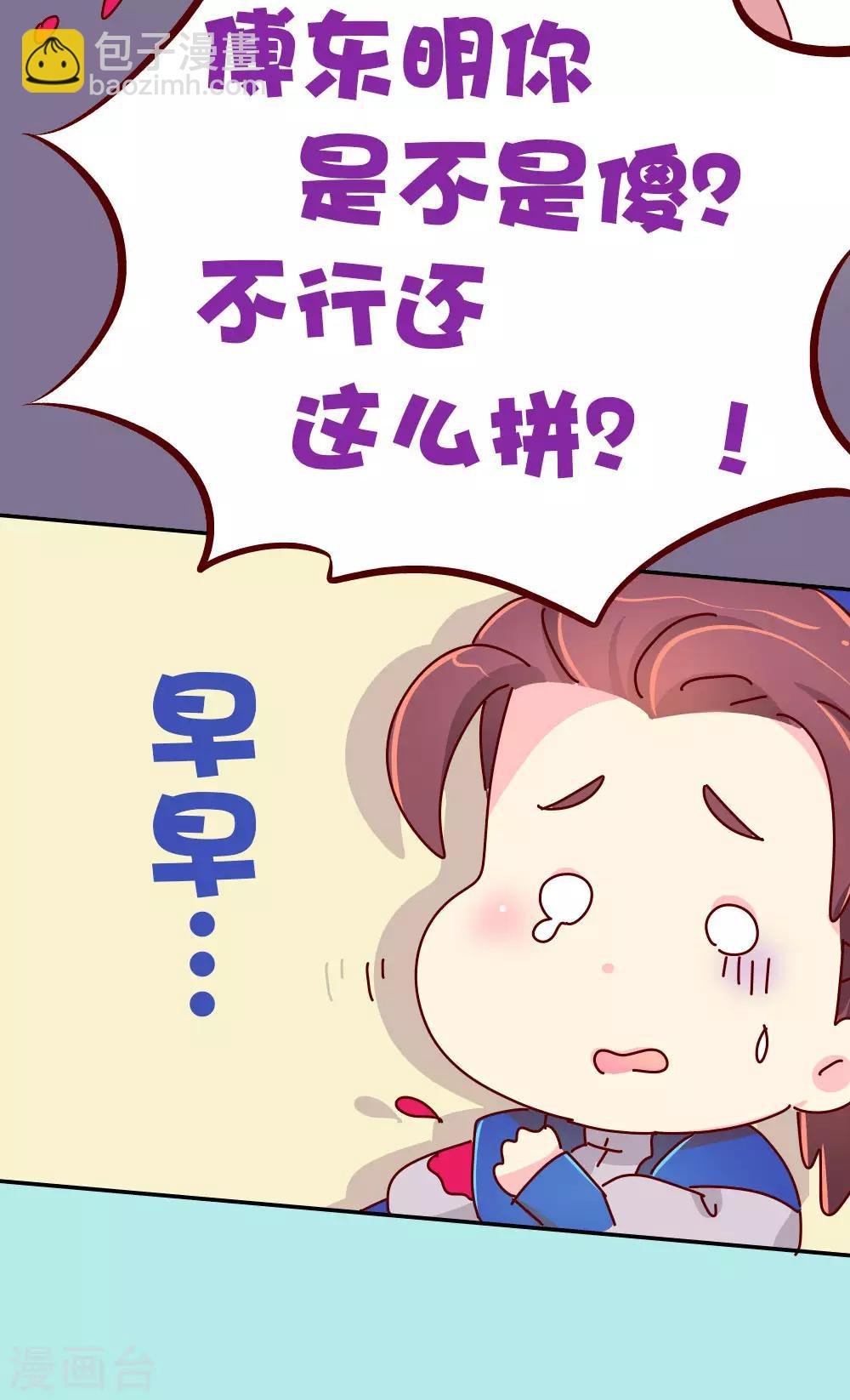 第66话 换回来了！！