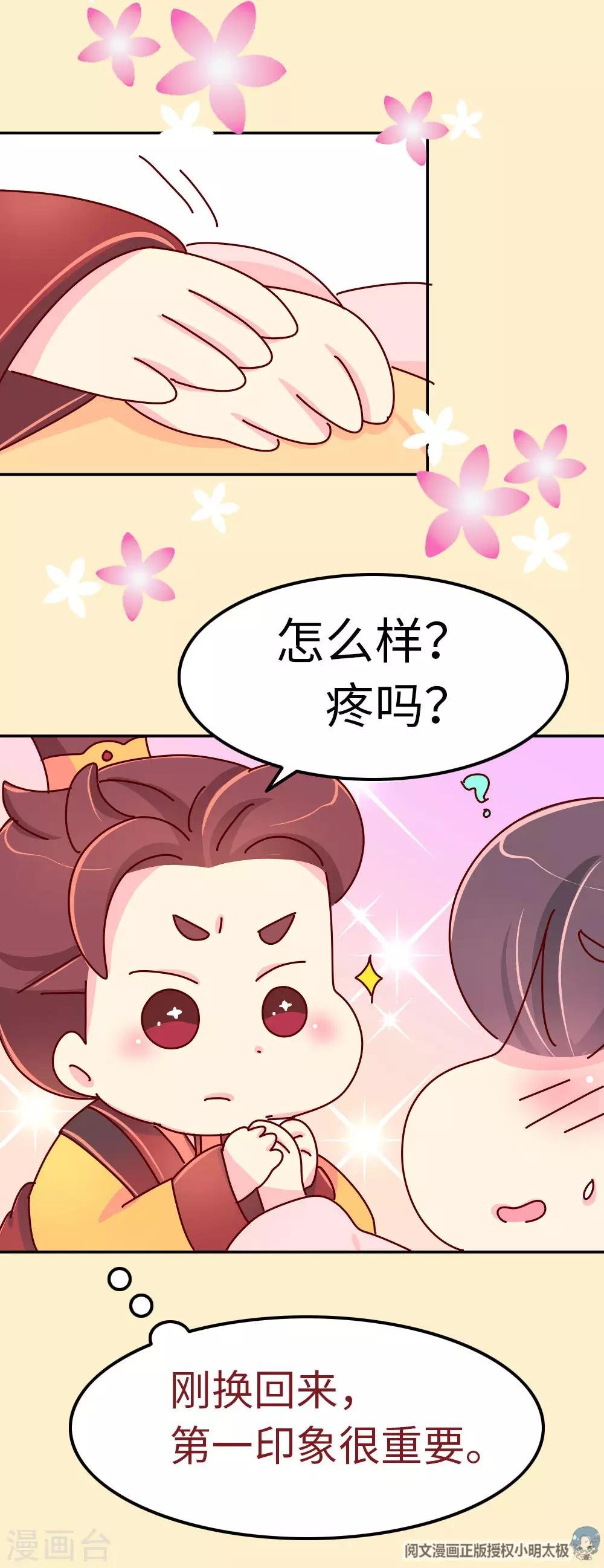 第66话 换回来了！！