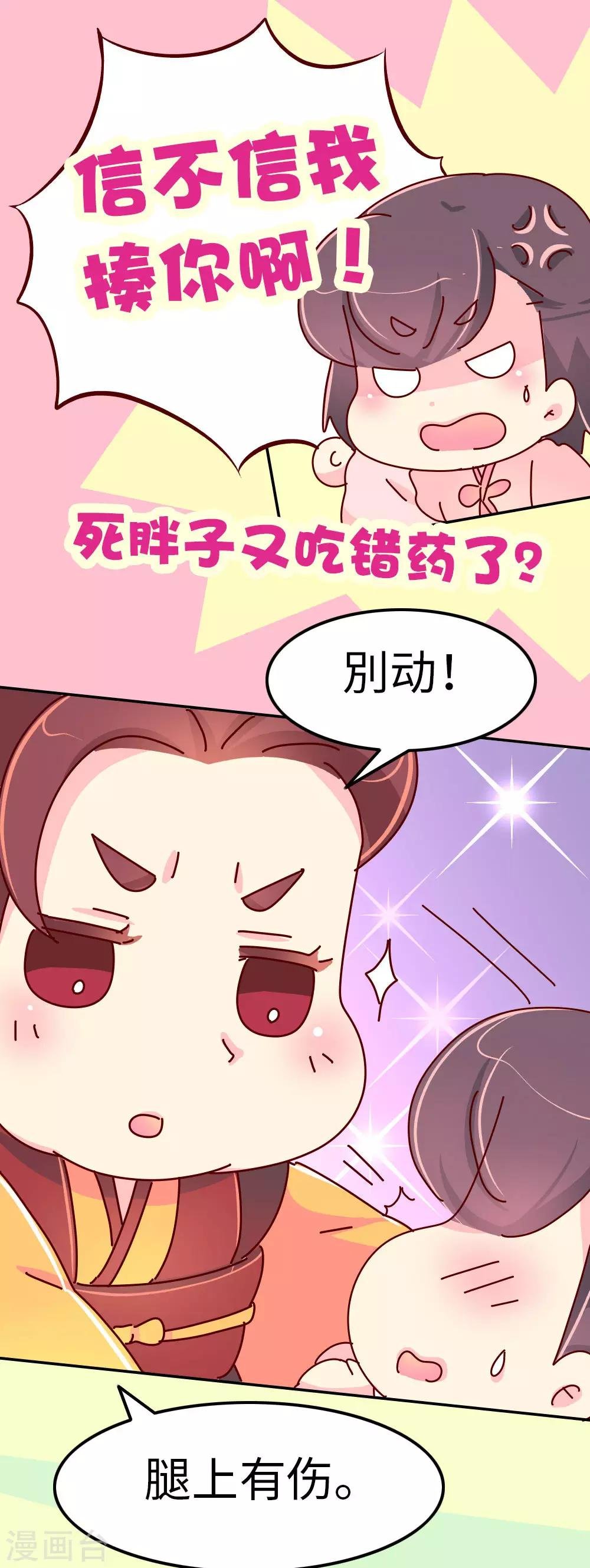 第66话 换回来了！！
