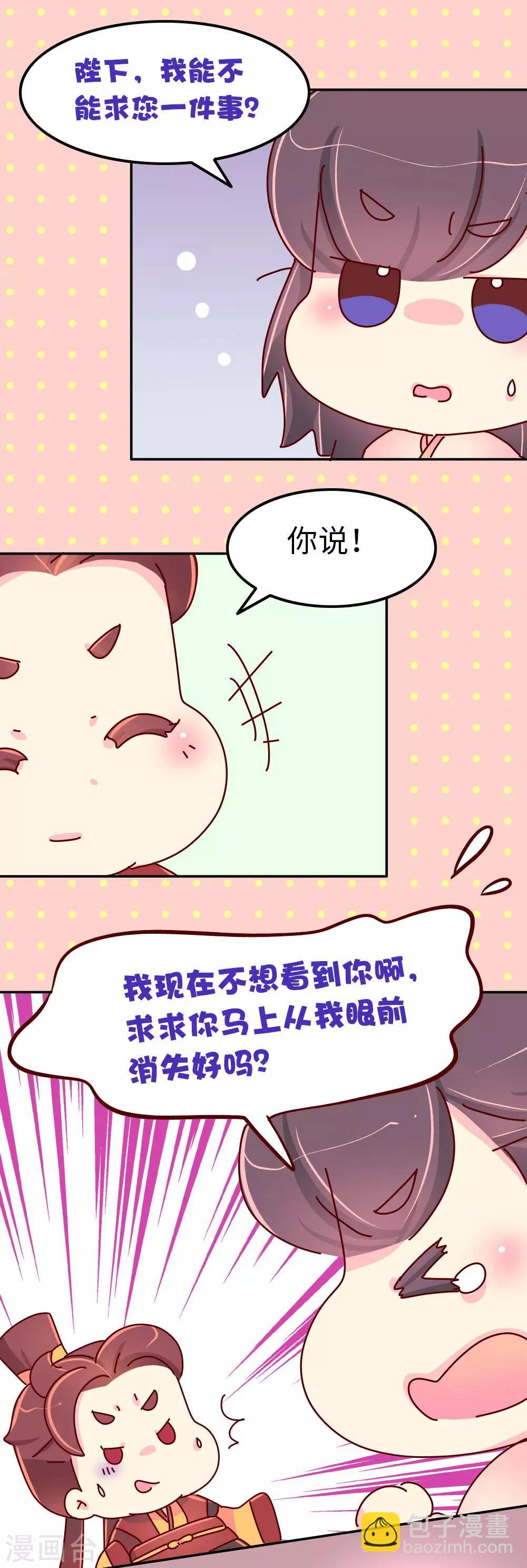 第66话 换回来了！！