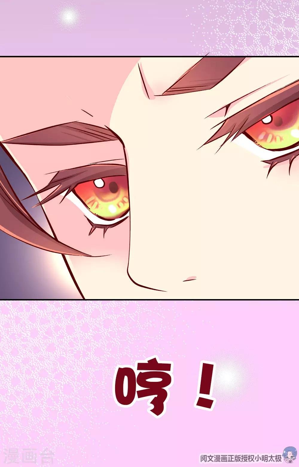 第67话 陛下发威了