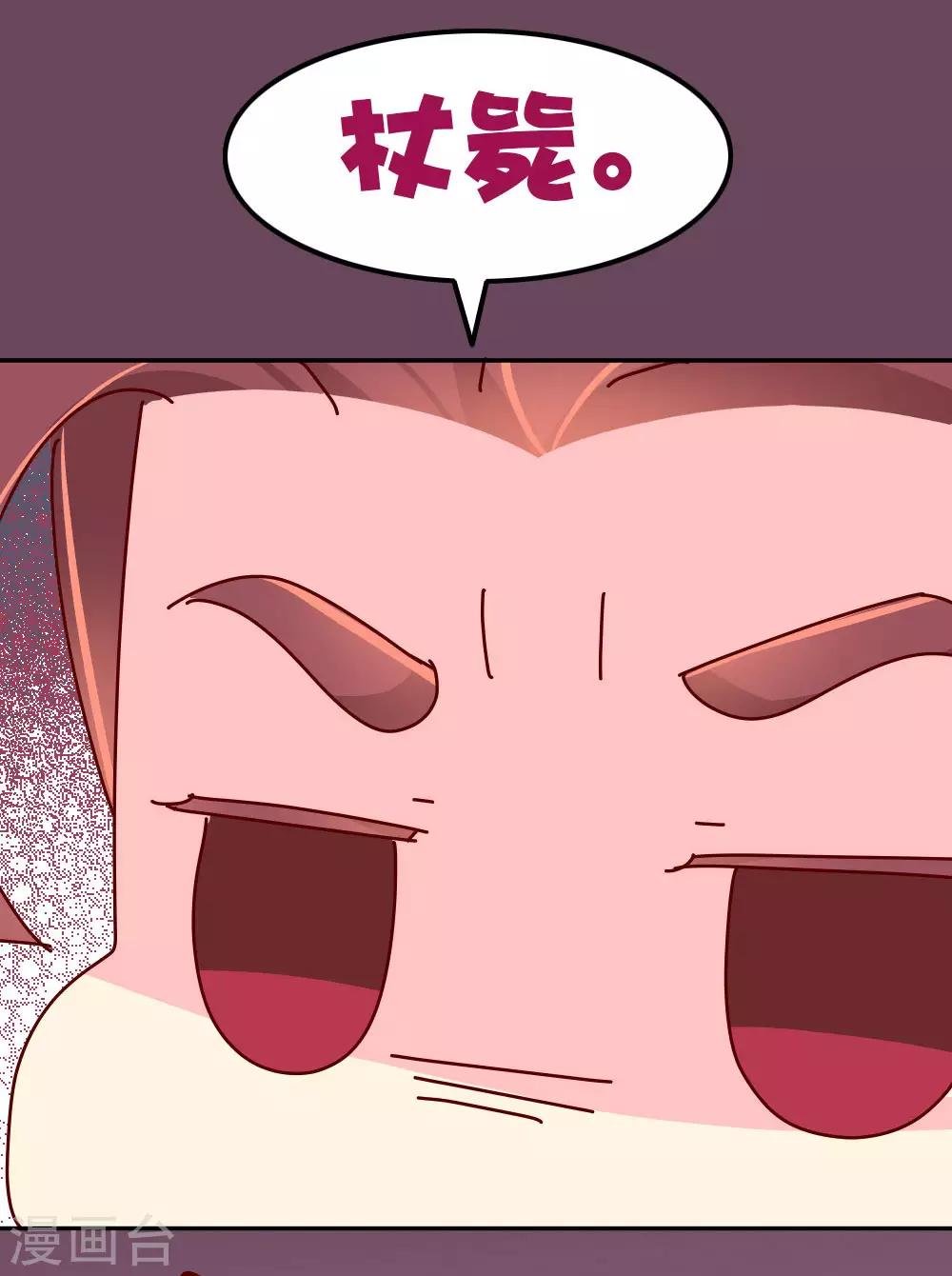 第67话 陛下发威了