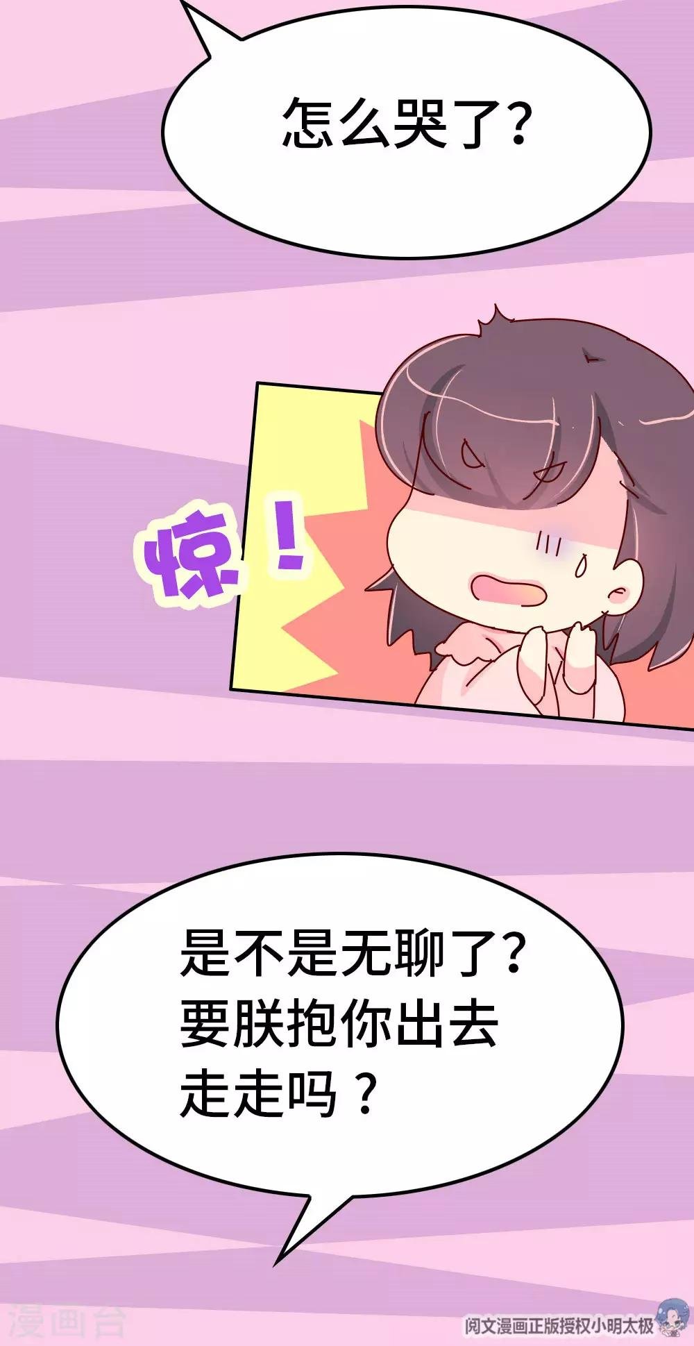 第68话 恃宠而骄