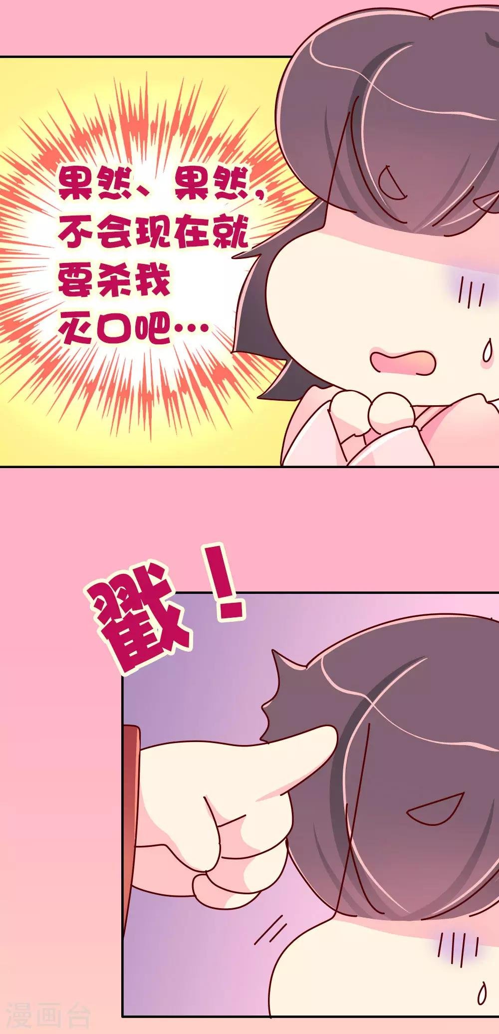 第68话 恃宠而骄