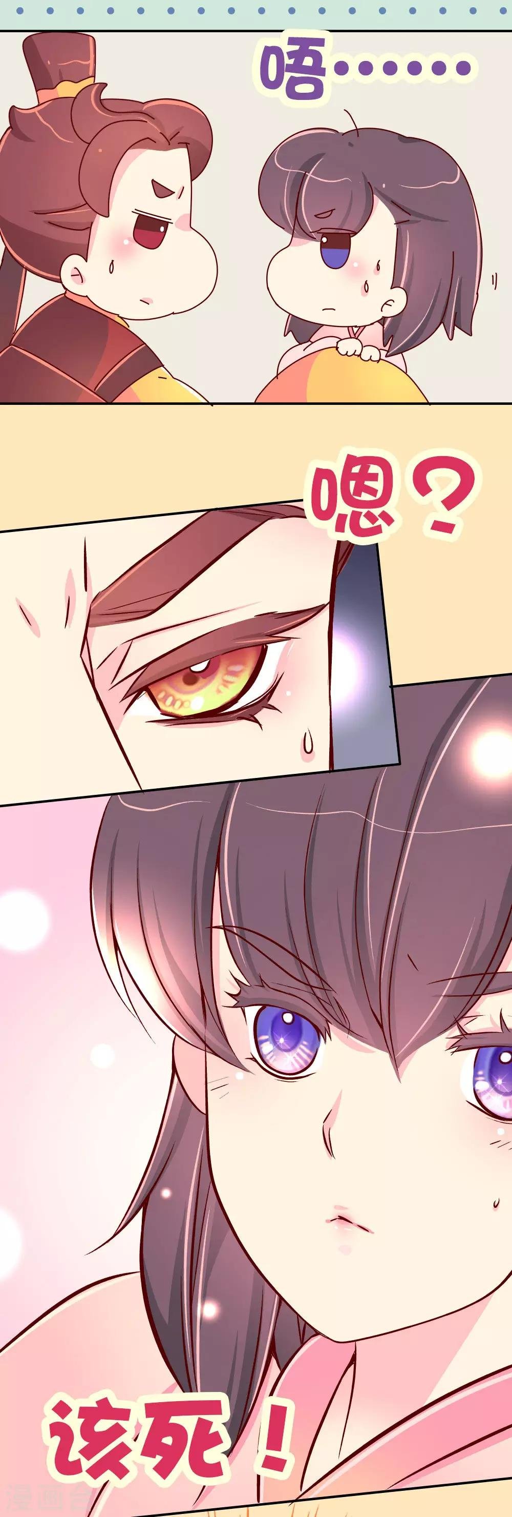 第68话 恃宠而骄