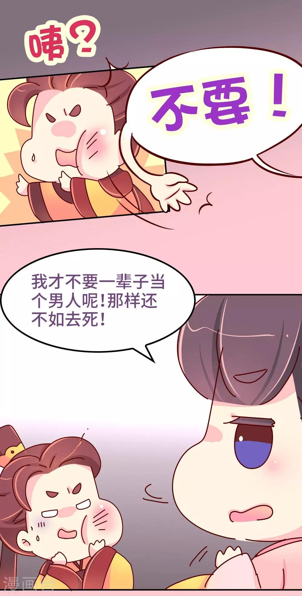 第68话 恃宠而骄