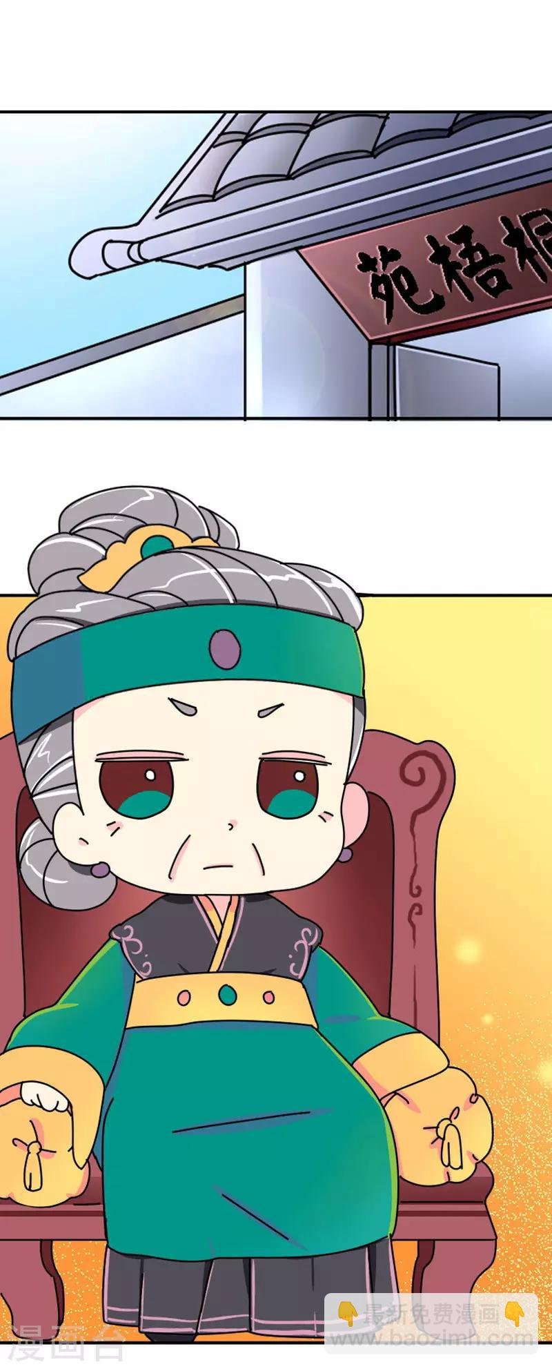 第6话 大力怪，母夜叉！