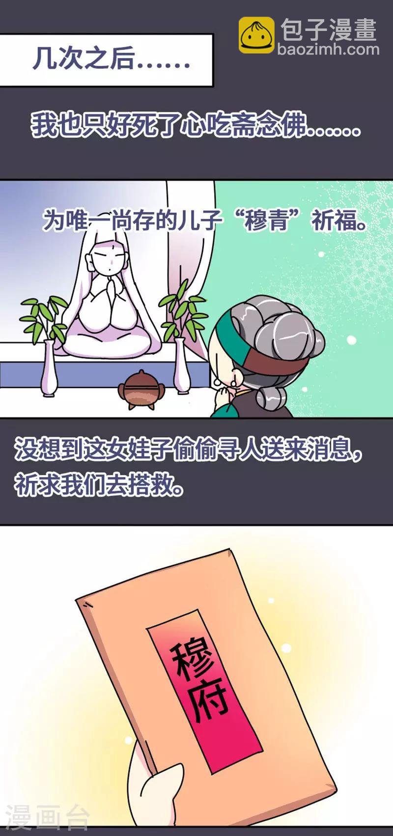 第6话 大力怪，母夜叉！