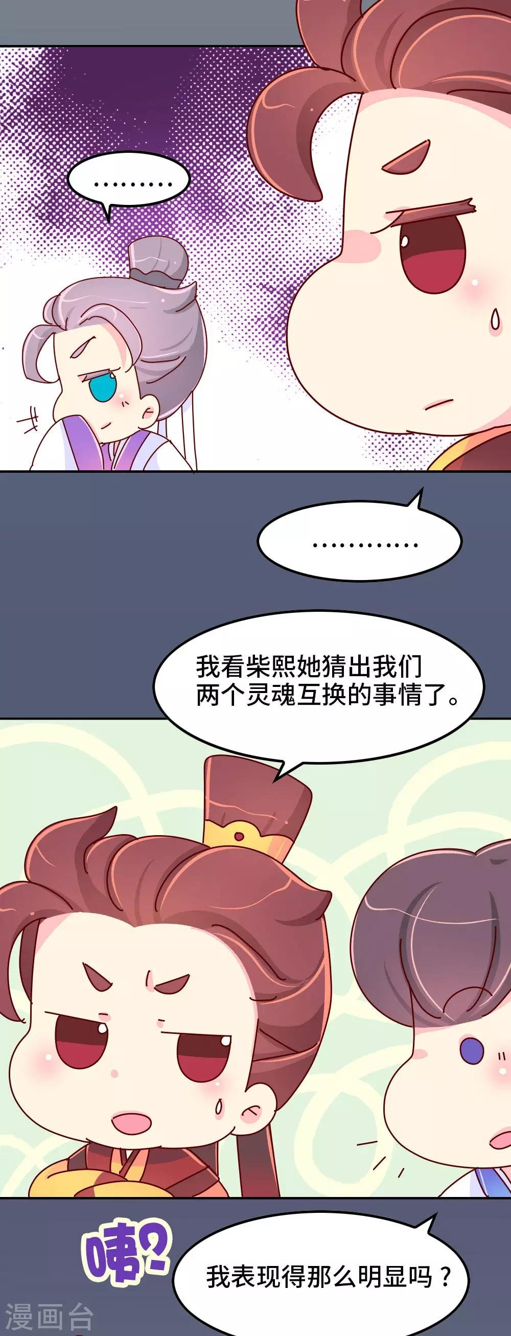 第69话 减肥开始