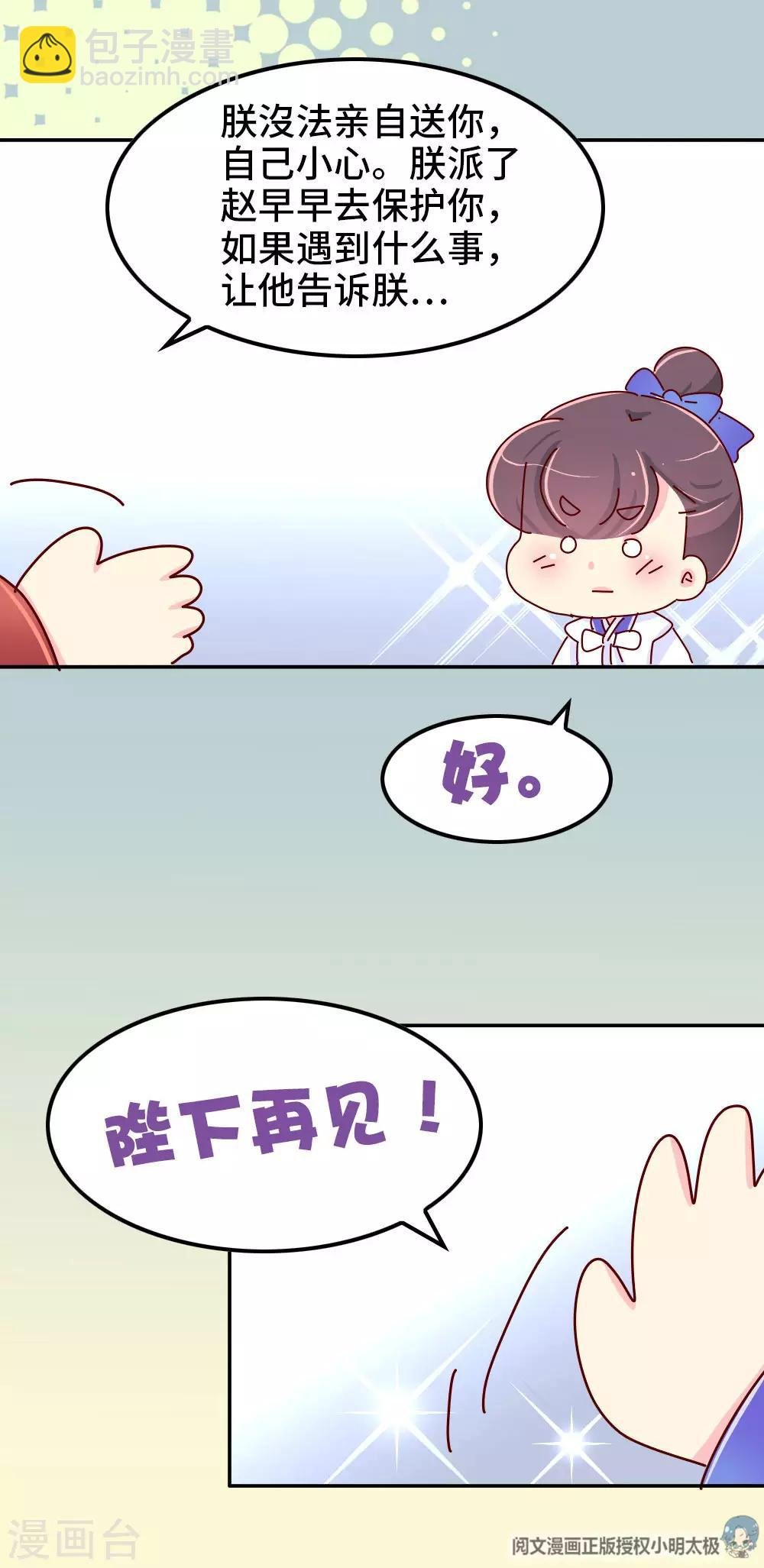 第69话 减肥开始