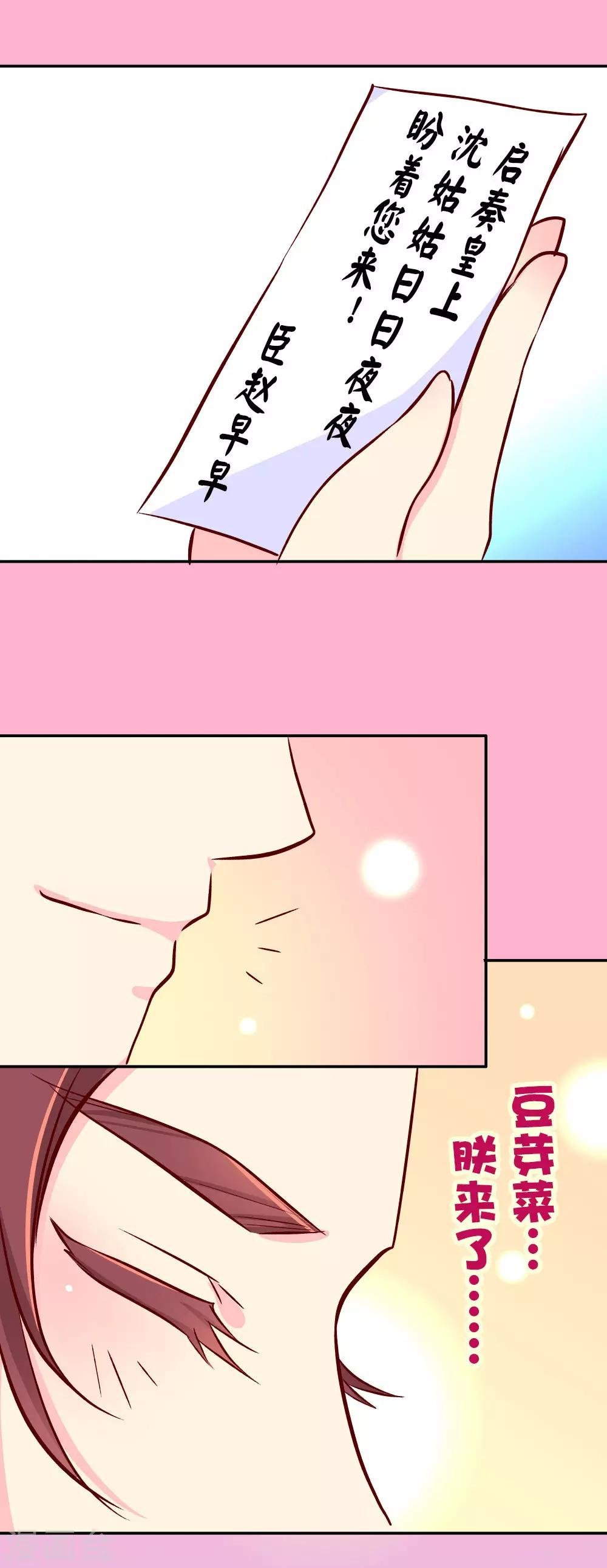 第70话 死胖子偷亲我