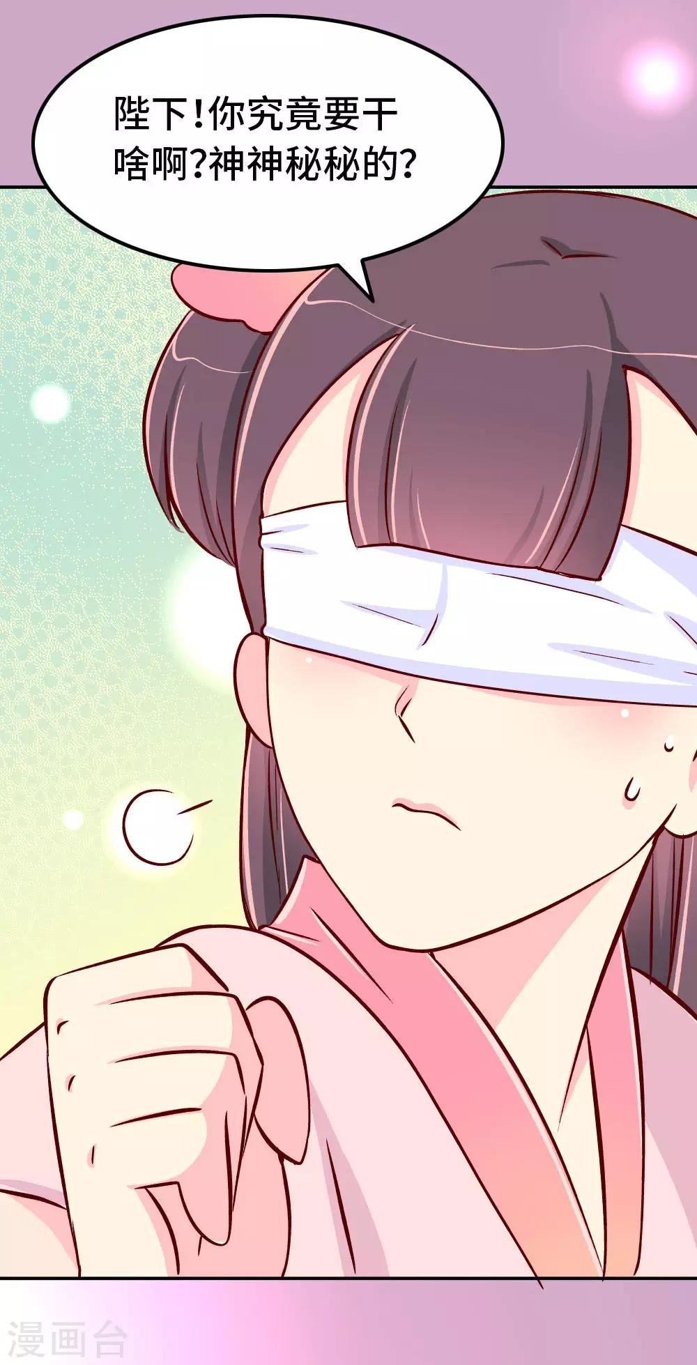第70话 死胖子偷亲我