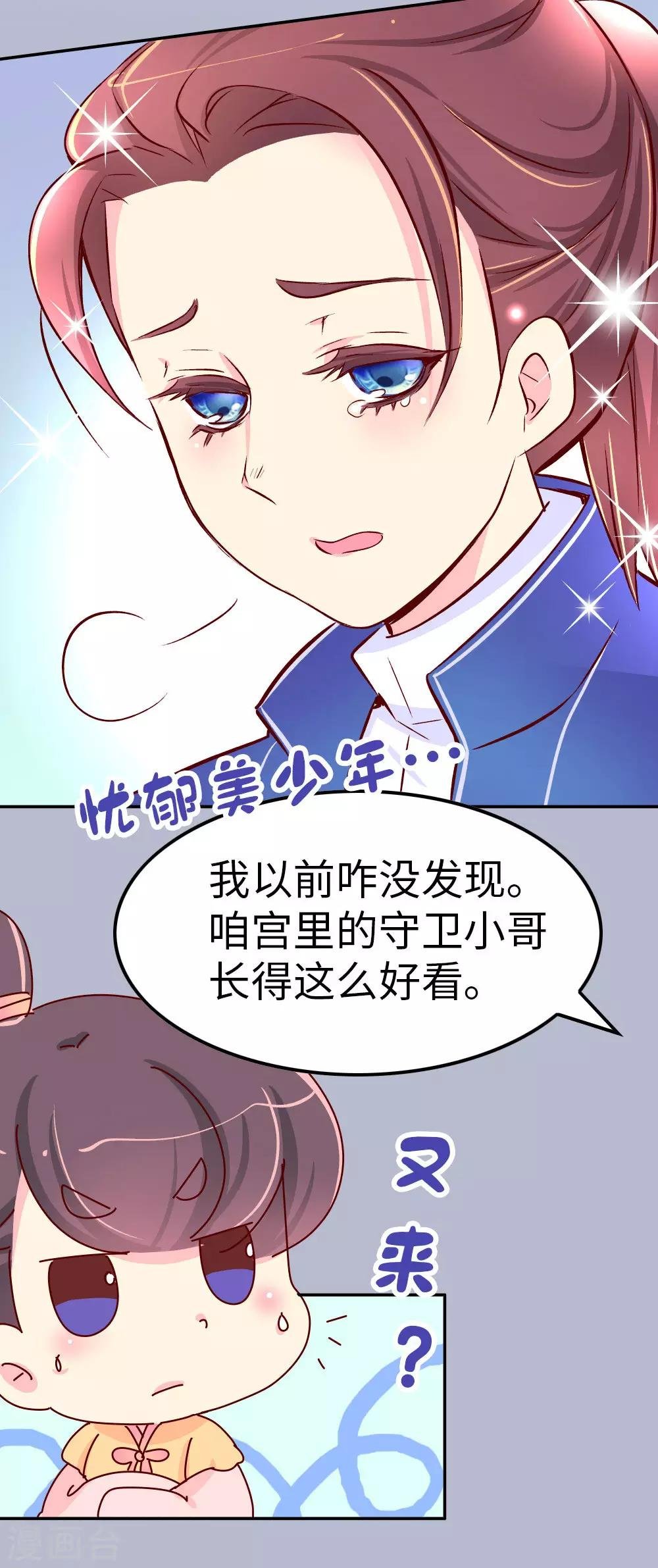 第71话 柴绍花心？