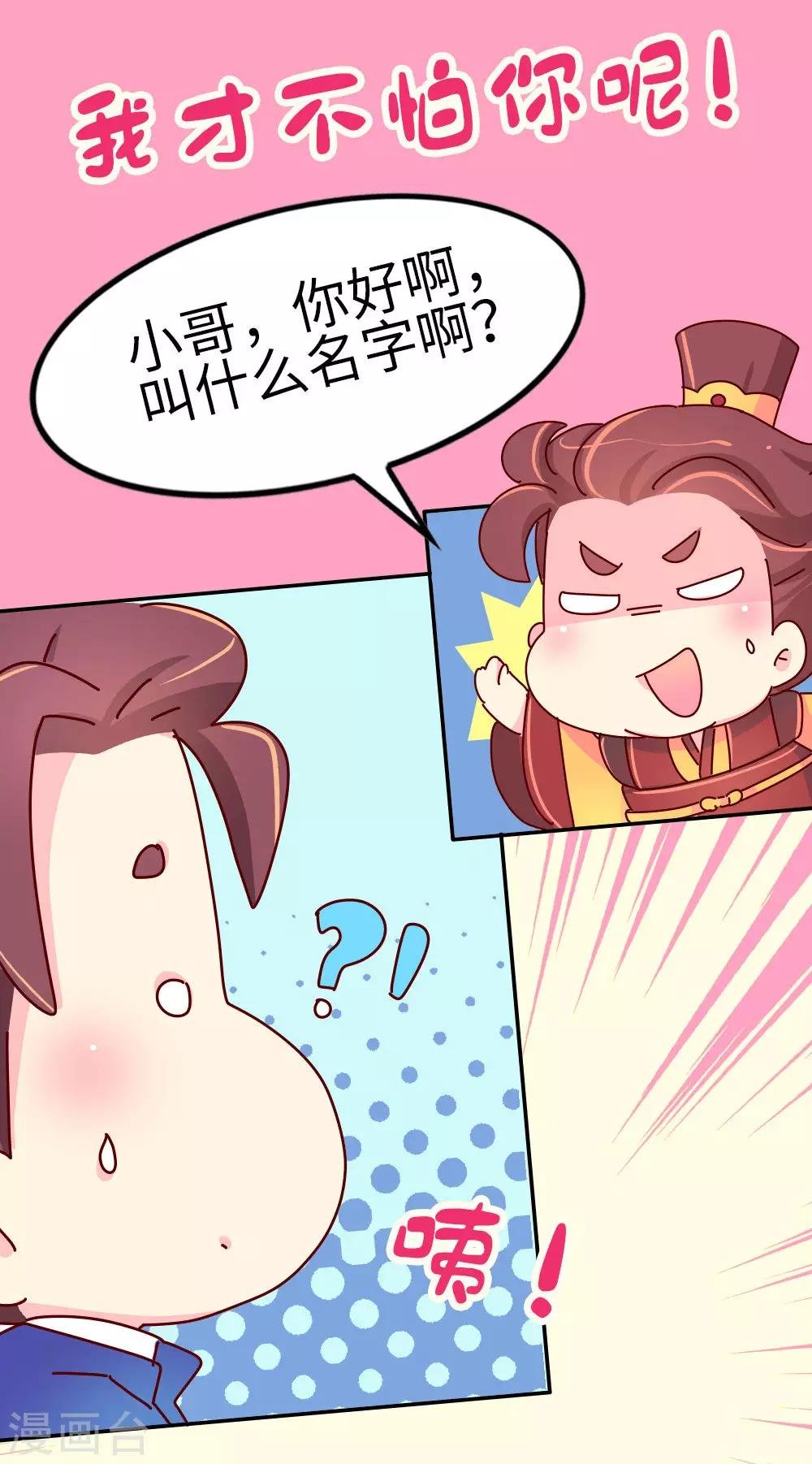 第71话 柴绍花心？