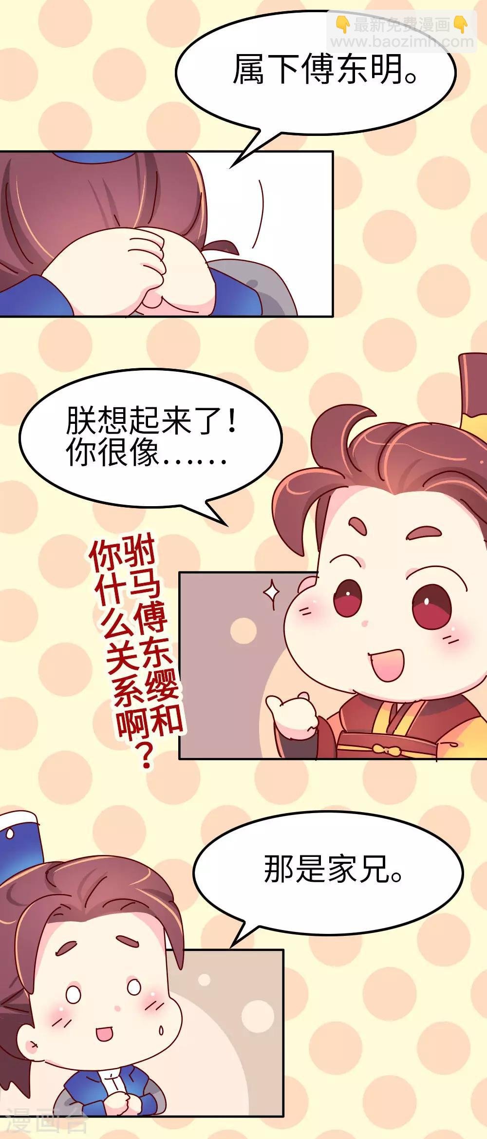第71话 柴绍花心？