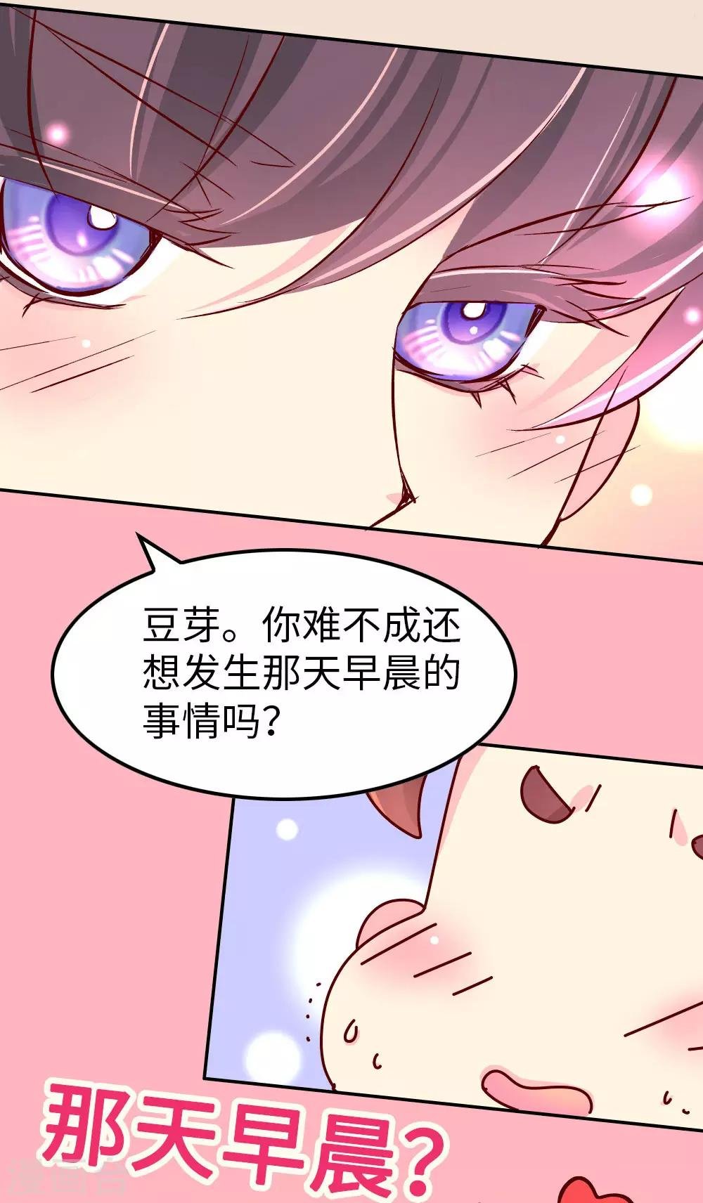 第71话 柴绍花心？