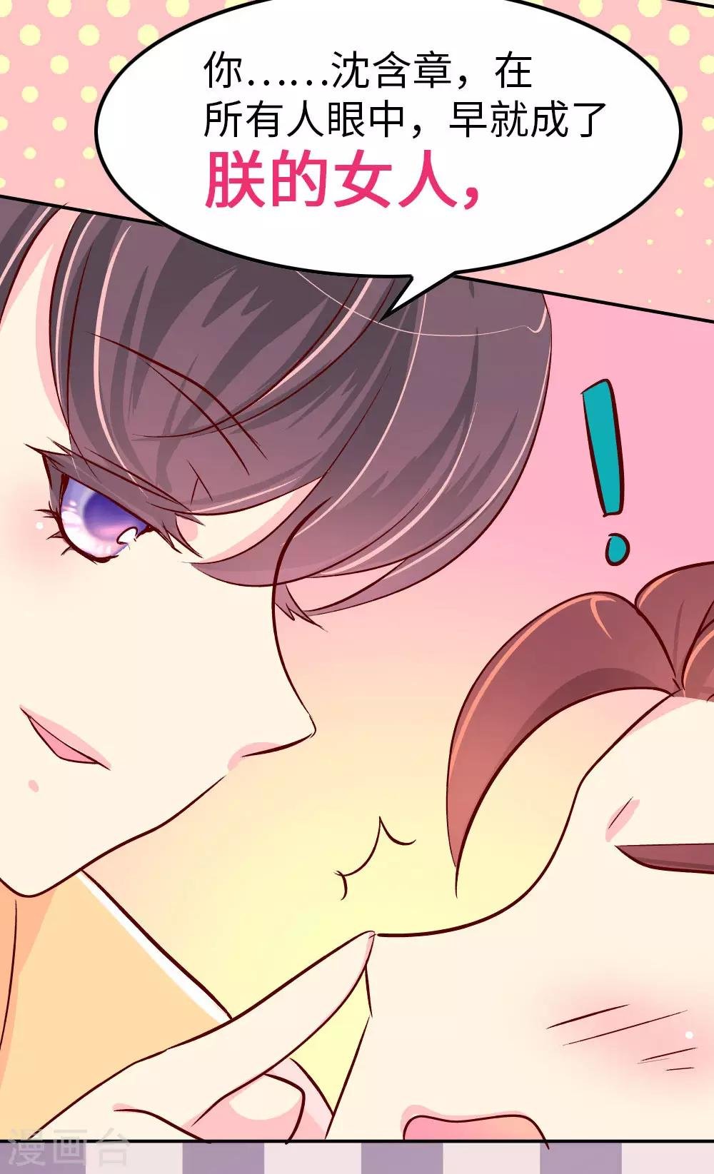 第71话 柴绍花心？