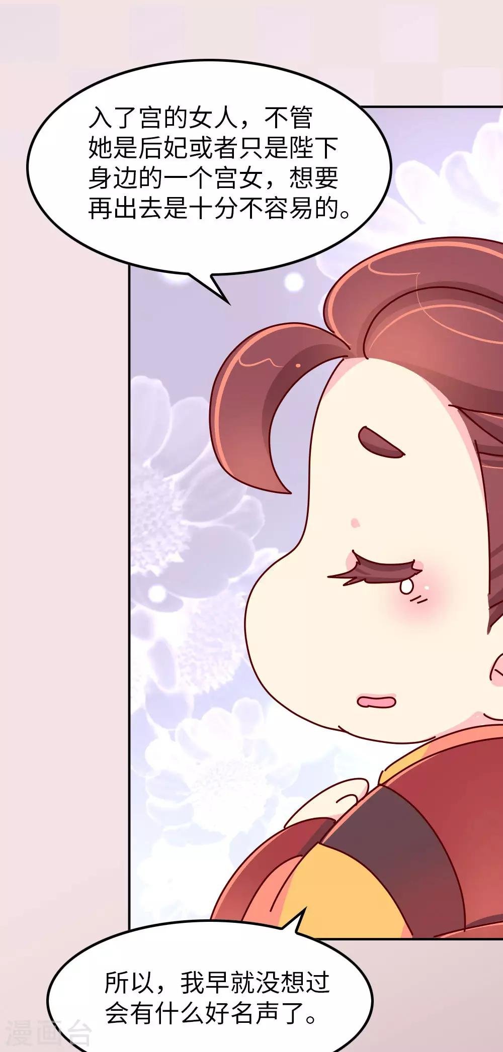 第71话 柴绍花心？