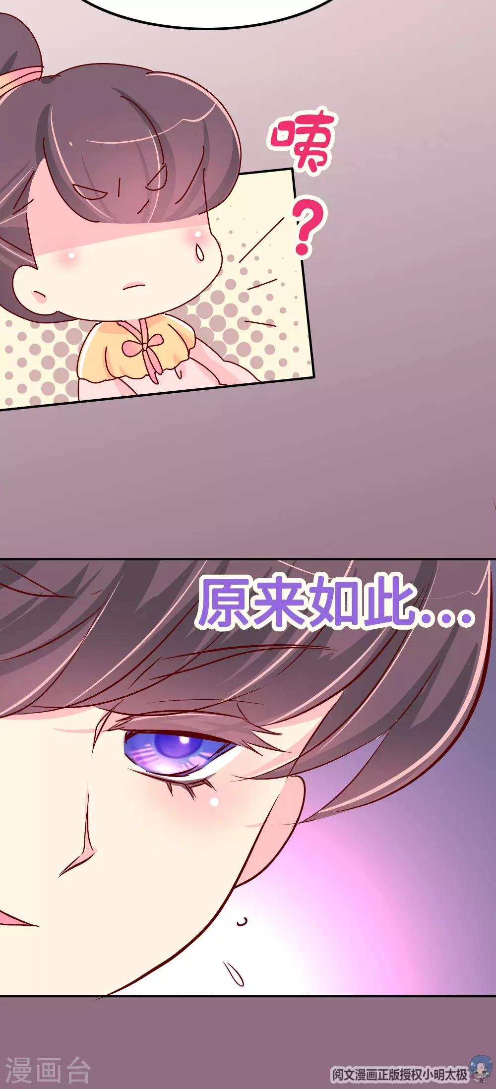 第71话 柴绍花心？