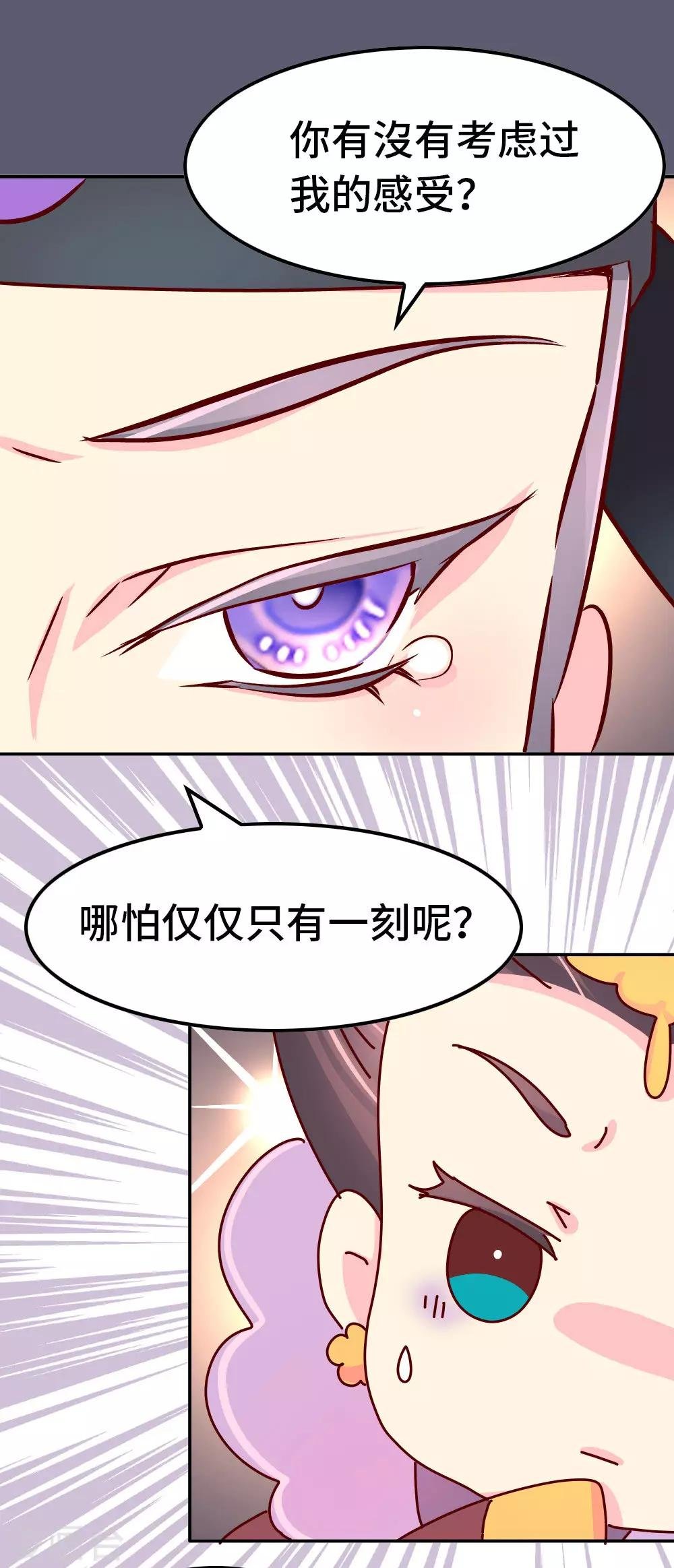 第73话 朕杀了他（小皇帝变瘦福利）