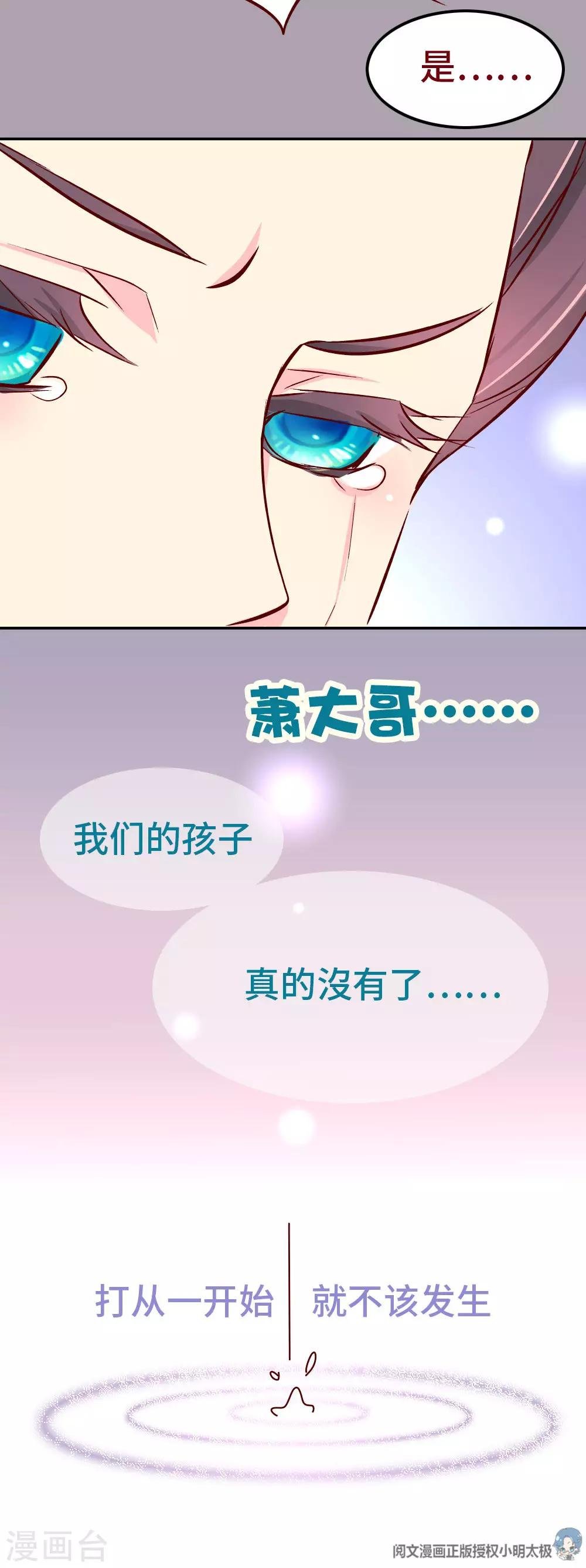 第73话 朕杀了他（小皇帝变瘦福利）