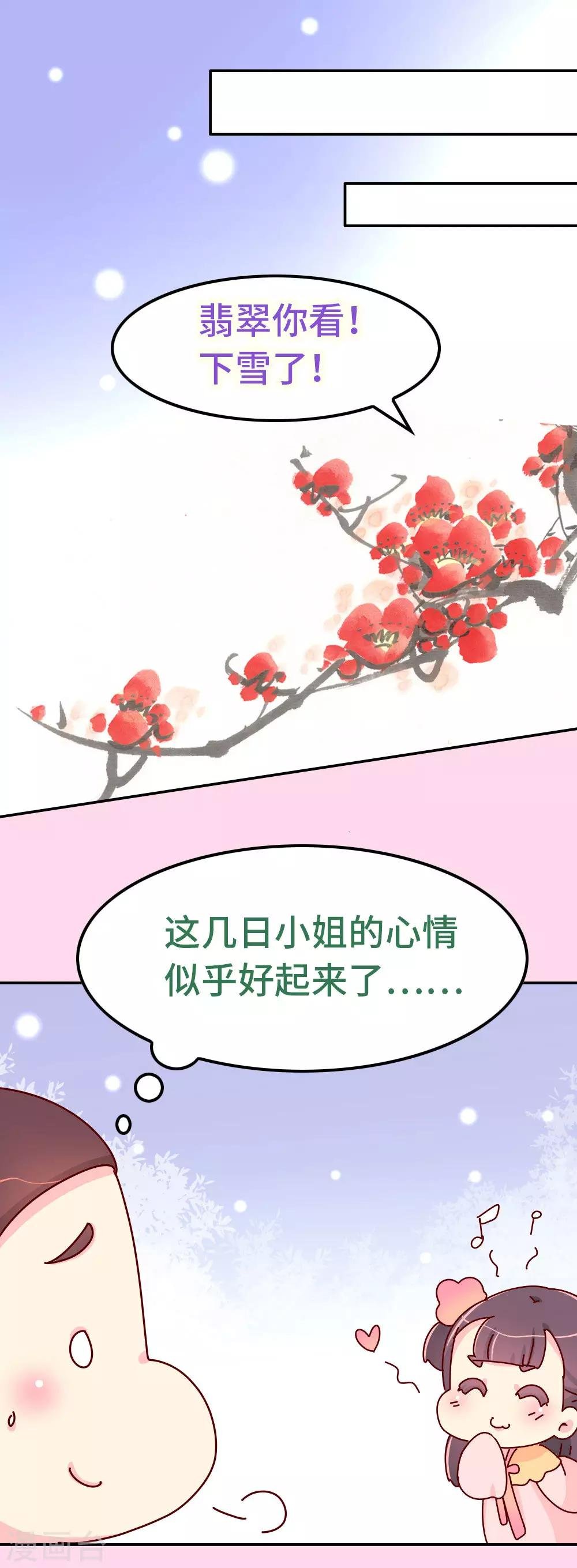 第75话 放开那个女孩！