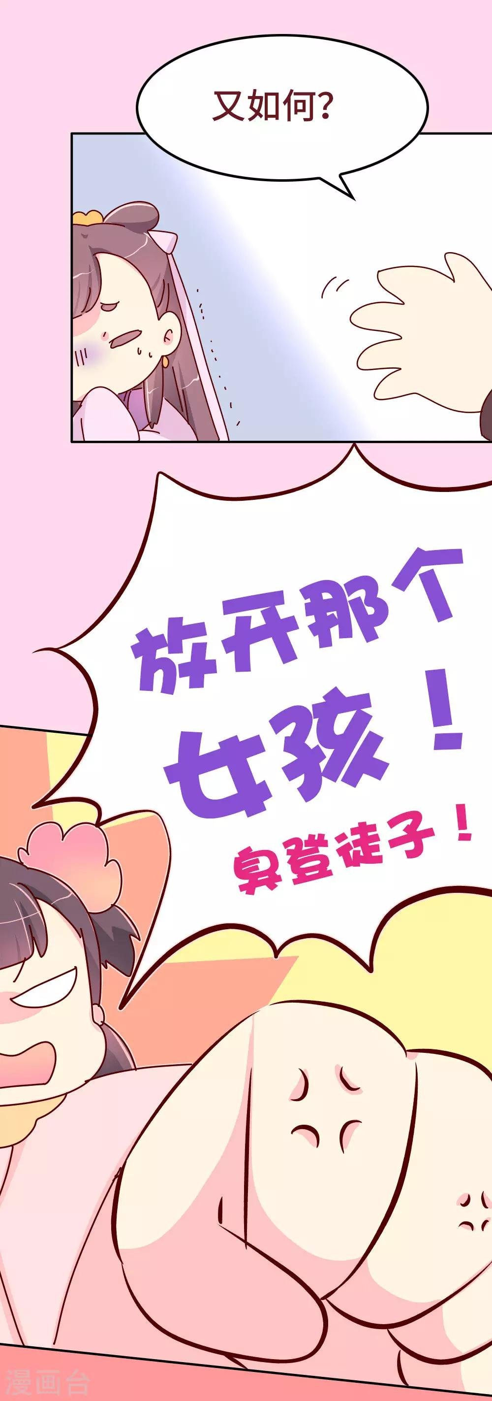第75话 放开那个女孩！