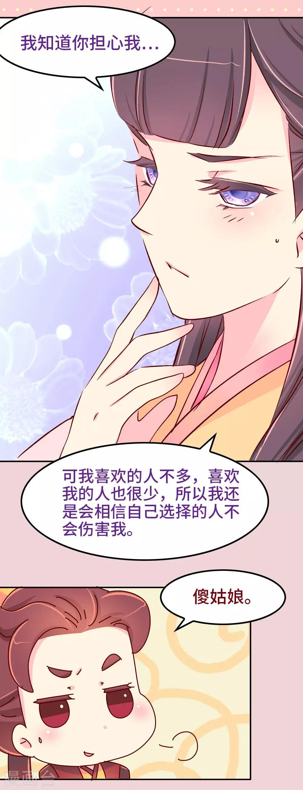 第75话 放开那个女孩！