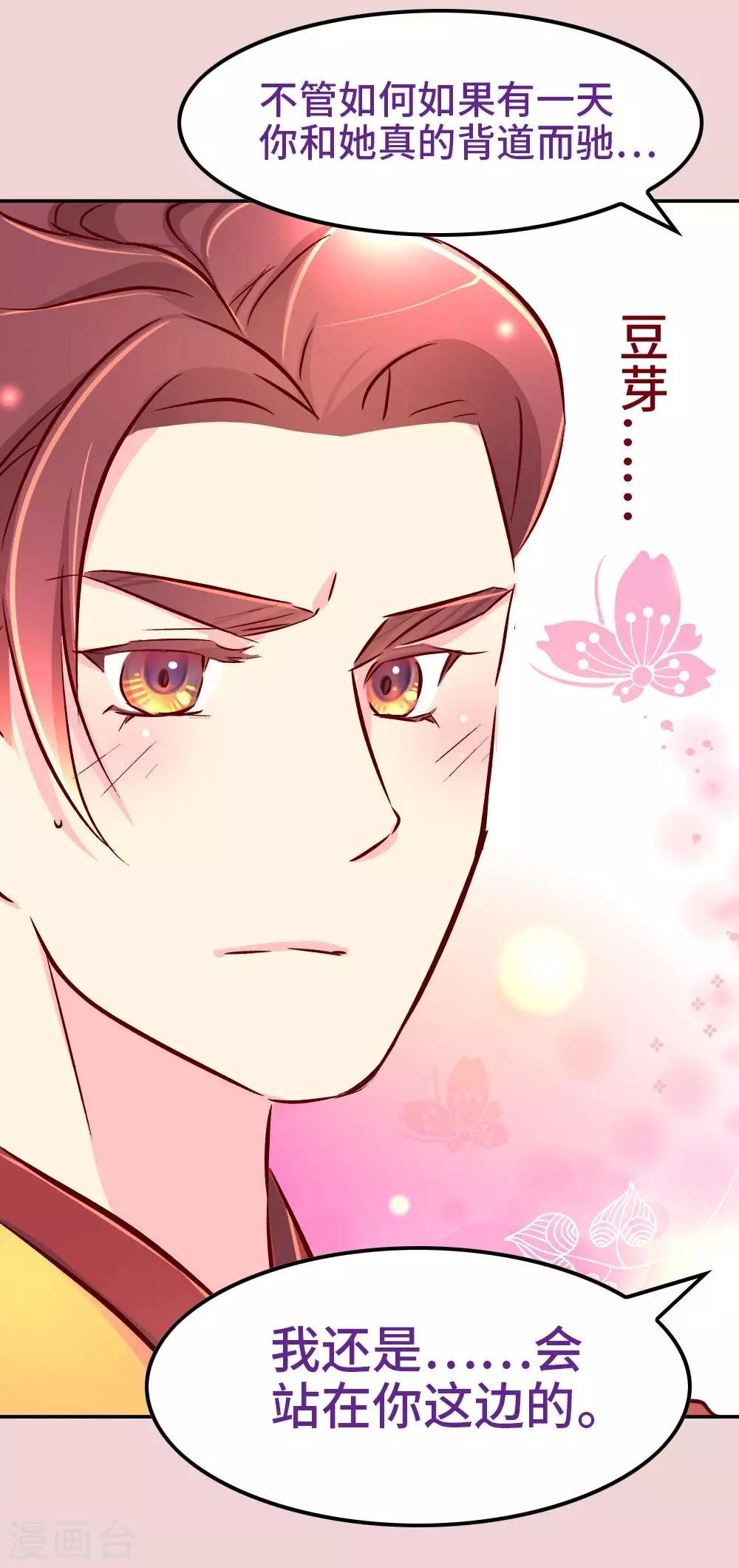 第75话 放开那个女孩！