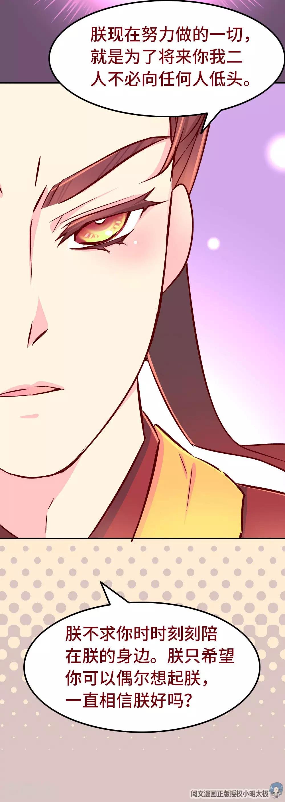 第76话 哀家今日不走了！