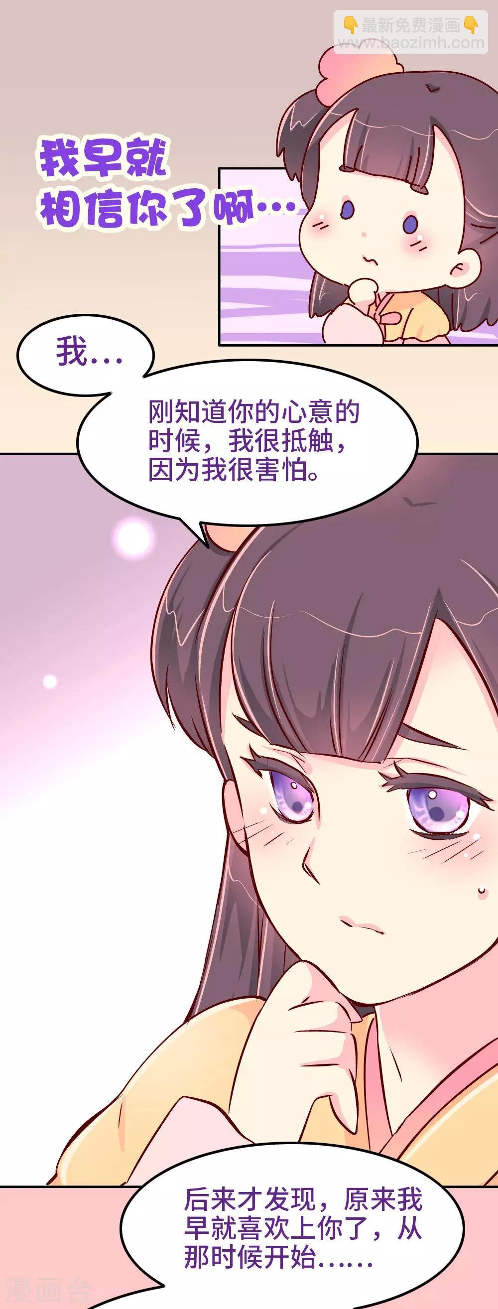 第76话 哀家今日不走了！
