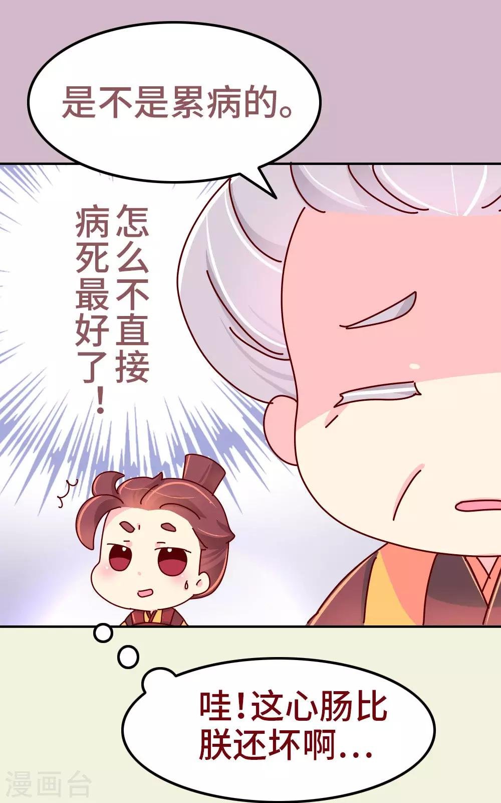 第77话 女人的战争